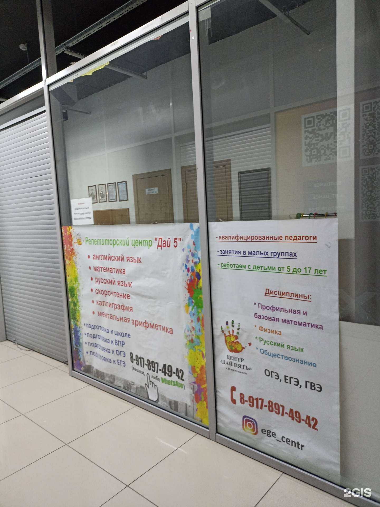 Отзывы на компанию Дай пять в г. Нижнекамск c фото