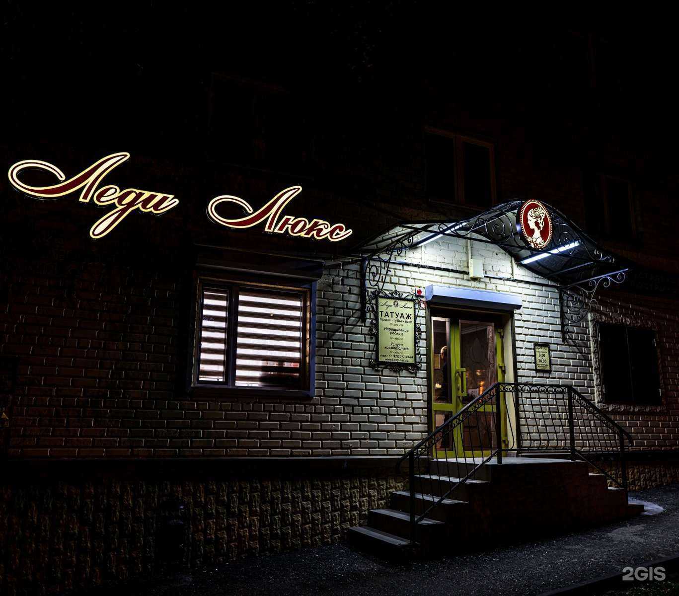 Отзывы на компанию Леди люкс в Кисловодске c фото