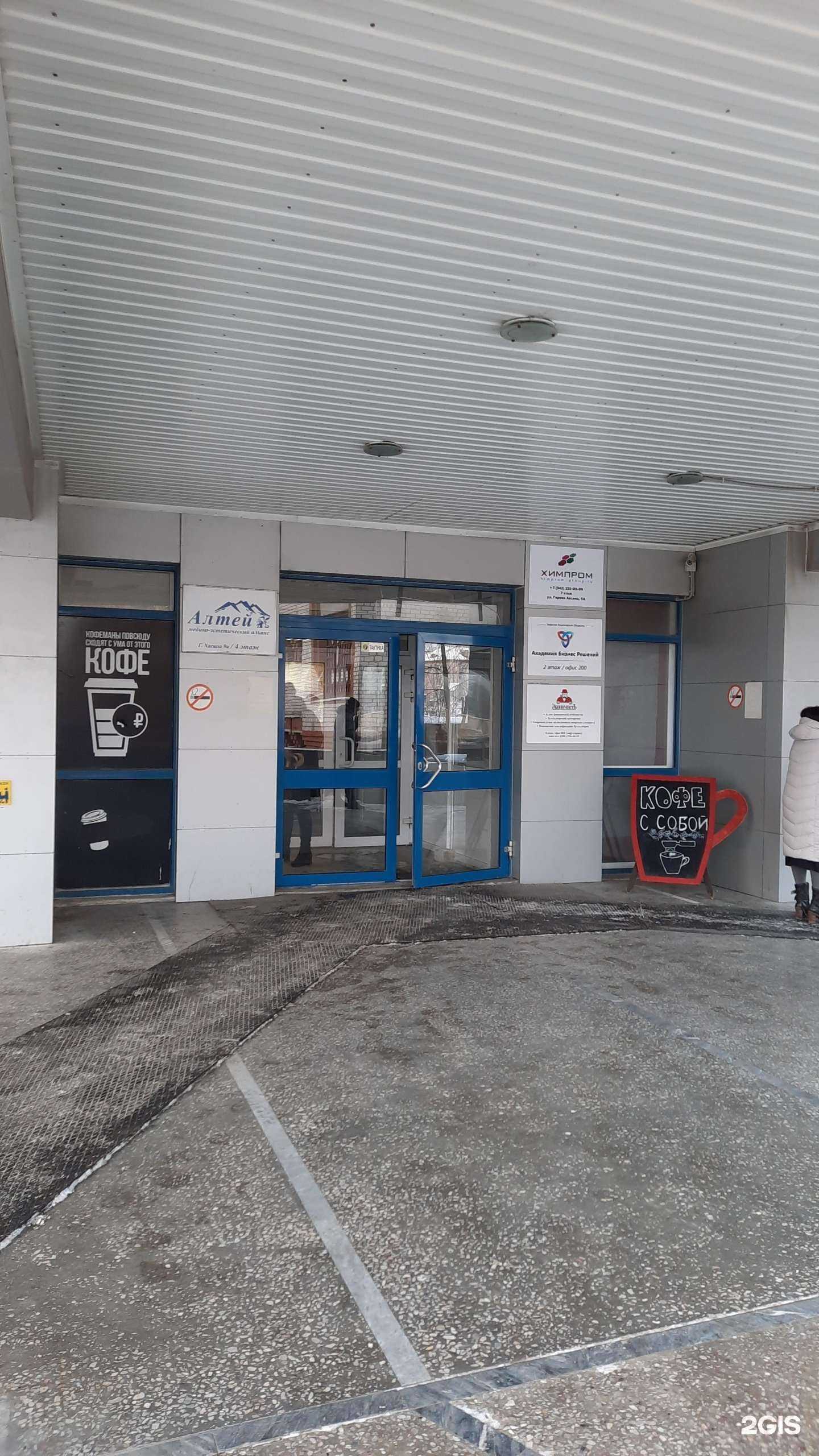 Отзывы на компанию Бюро туризма-Пермь в Перми c фото