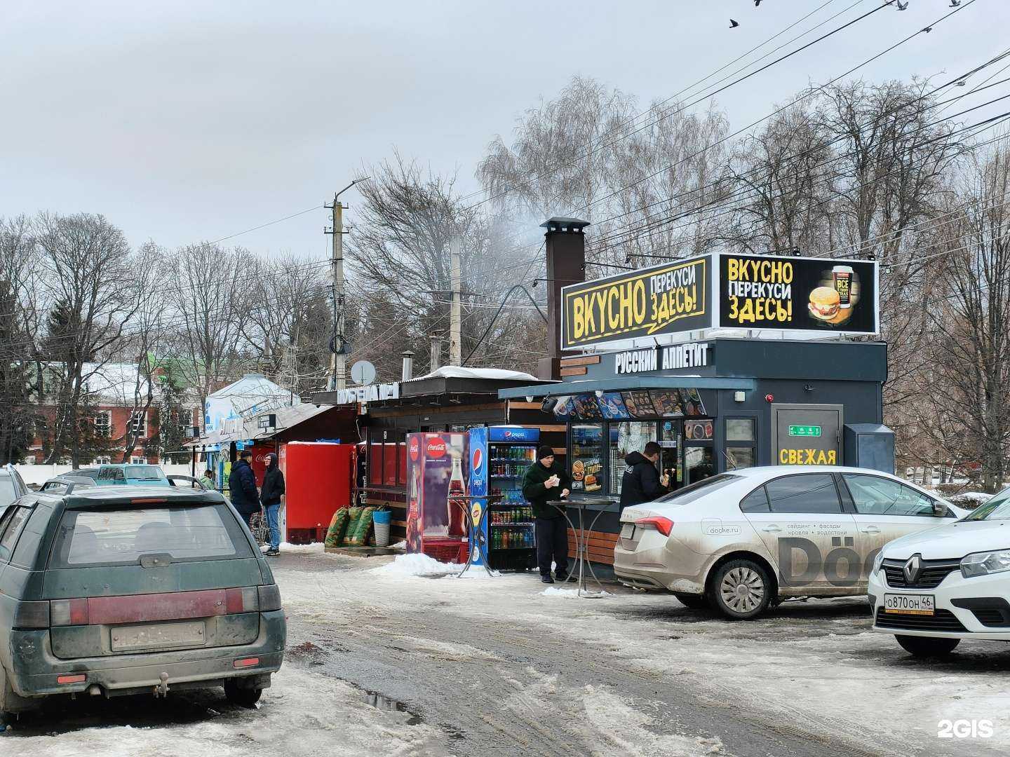 Отзывы на компанию Русский Аппетит в г. Курск c фото