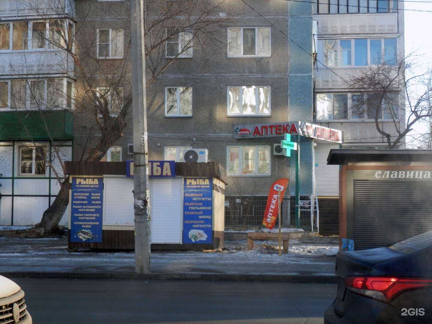 Отзывы на компанию Фармленд в г. Челябинск c фото