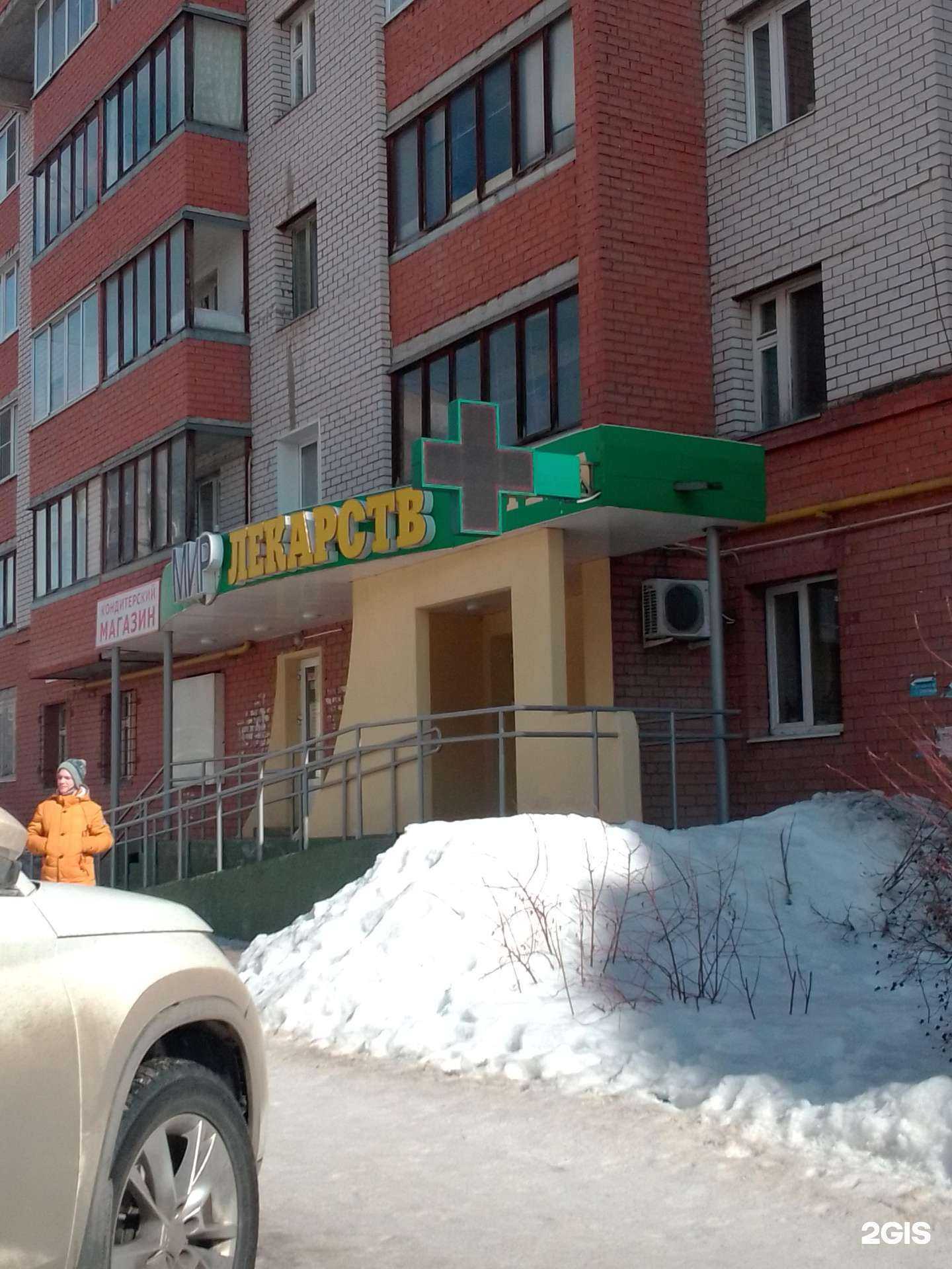 Отзывы на компанию Мир лекарств в Иванове c фото