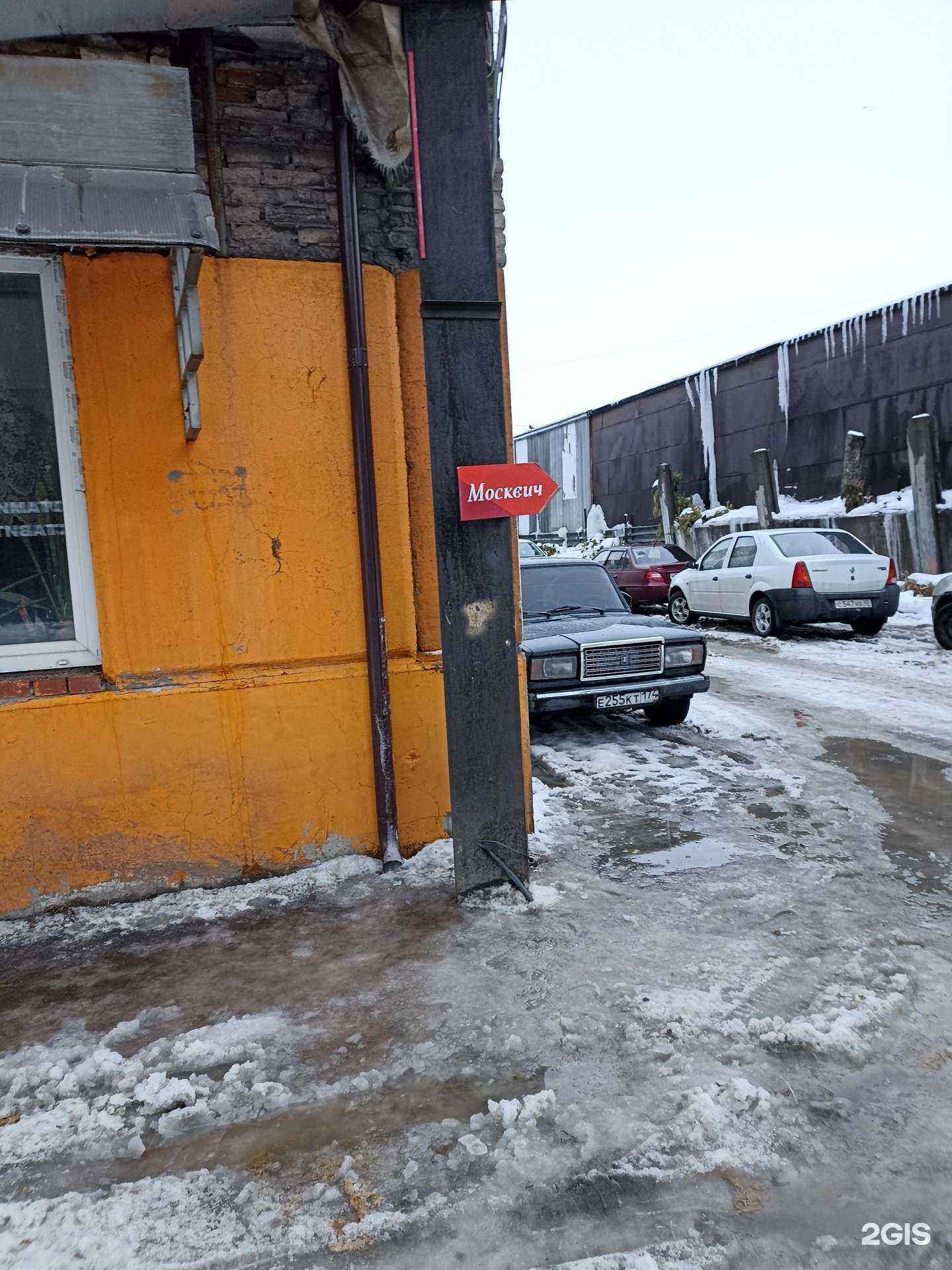 Отзывы на компанию Москвич в Челябинске c фото