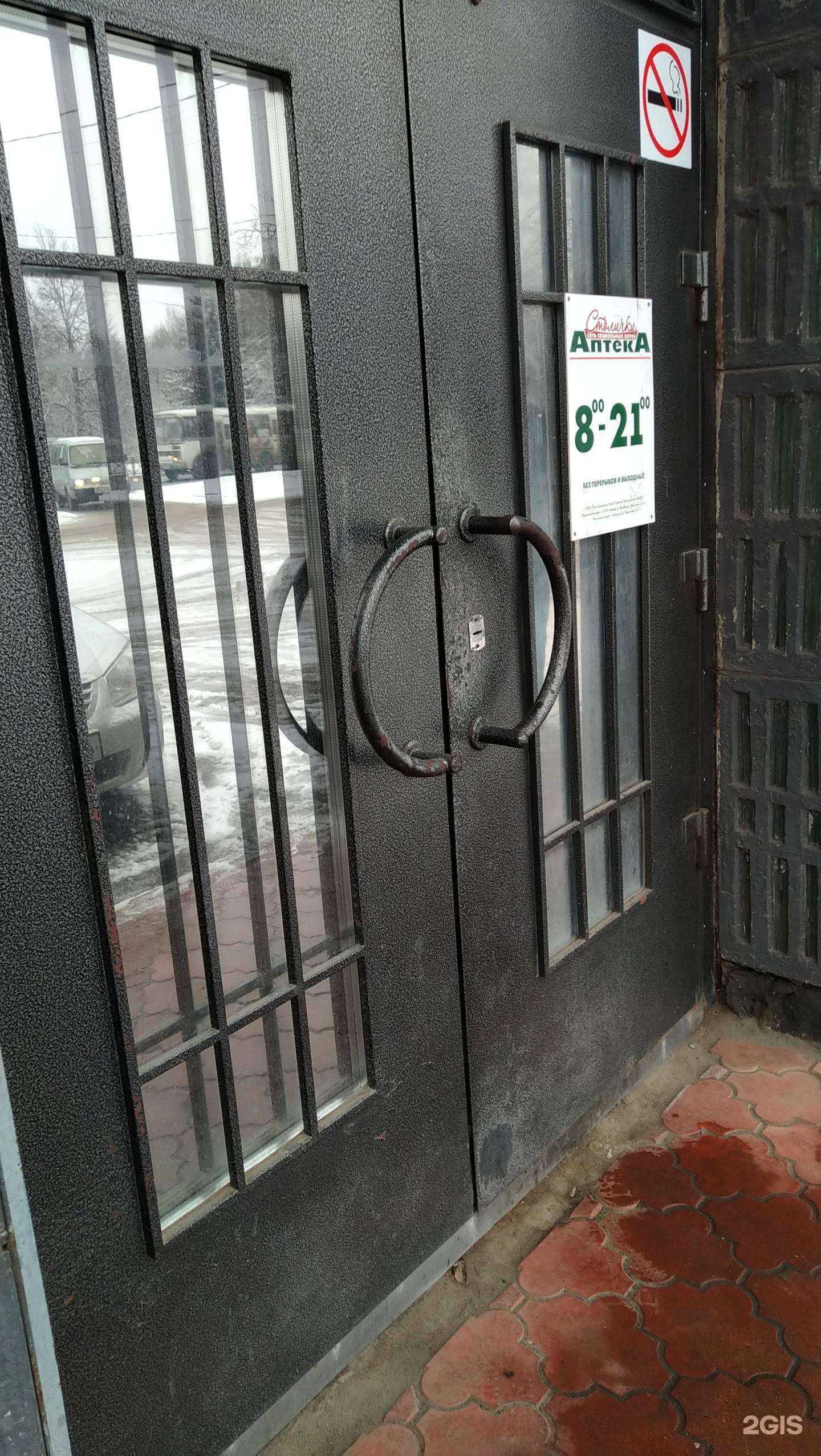 Отзывы на компанию Столички в г. Кострома c фото