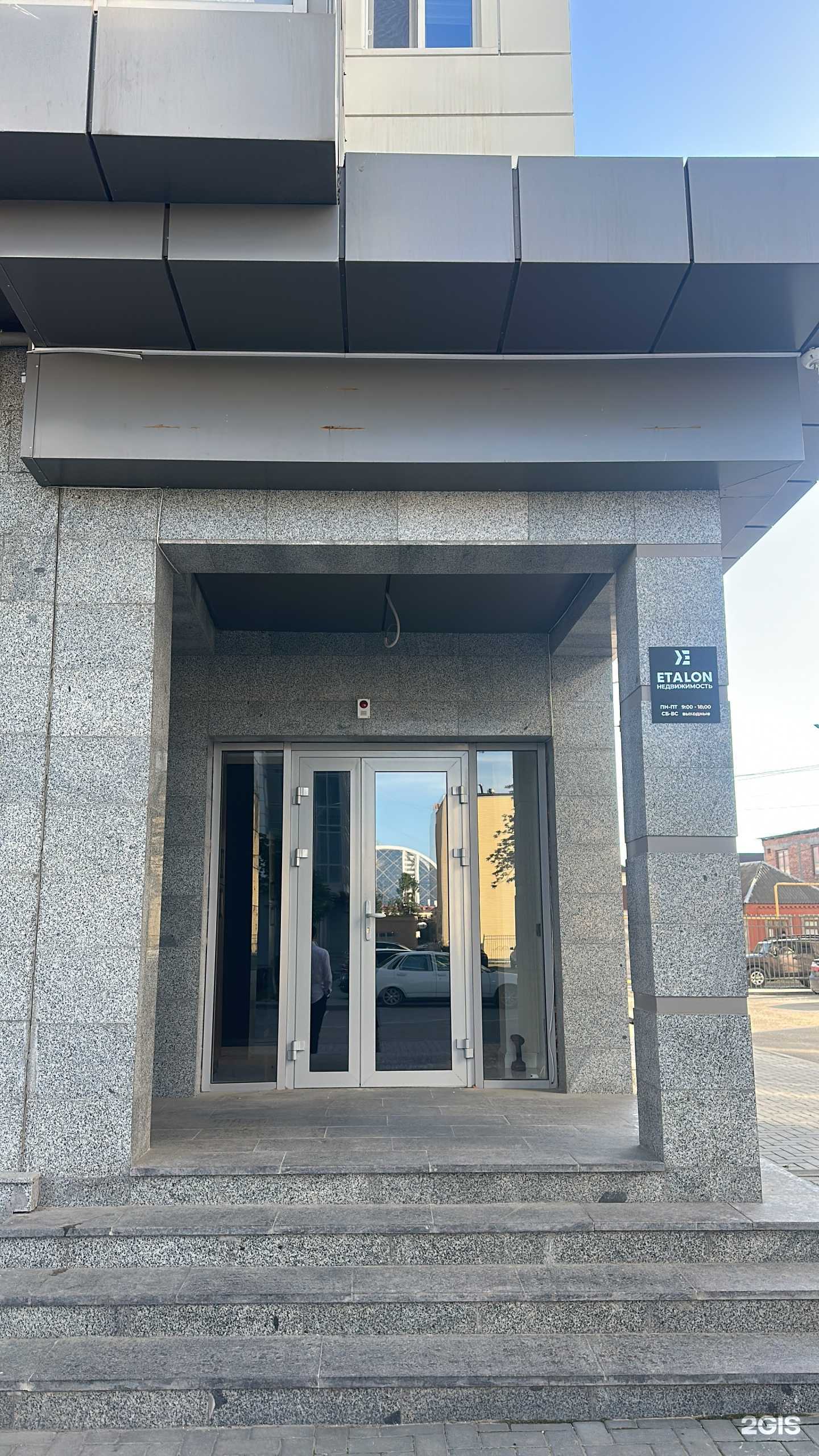 Отзывы на компанию Etalon в Грозном c фото