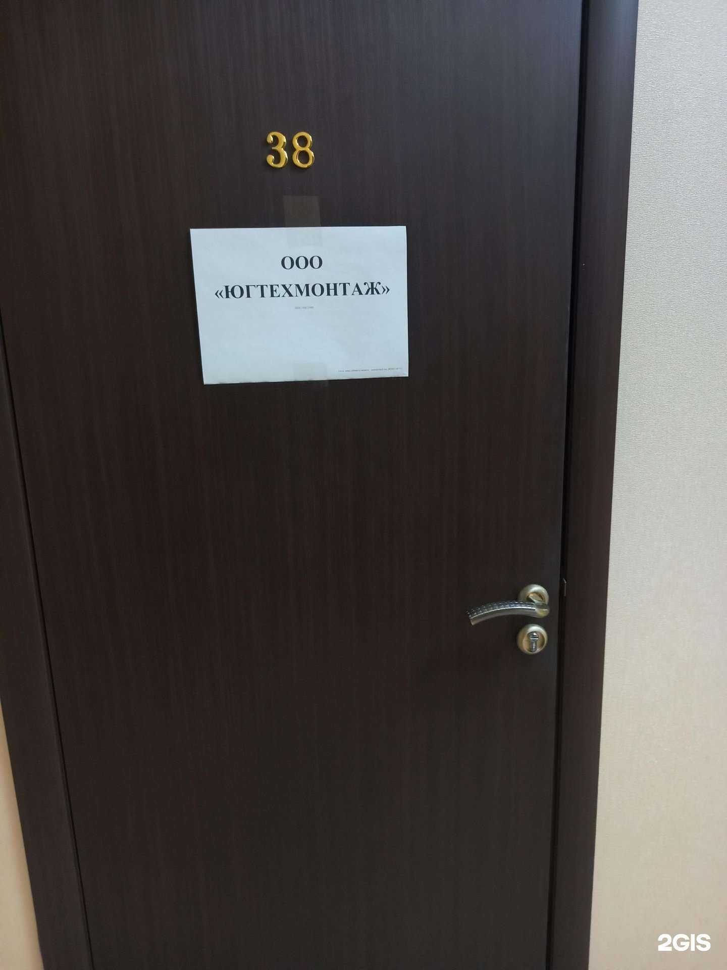 Отзывы на компанию Югтехмонтаж в Краснодаре c фото