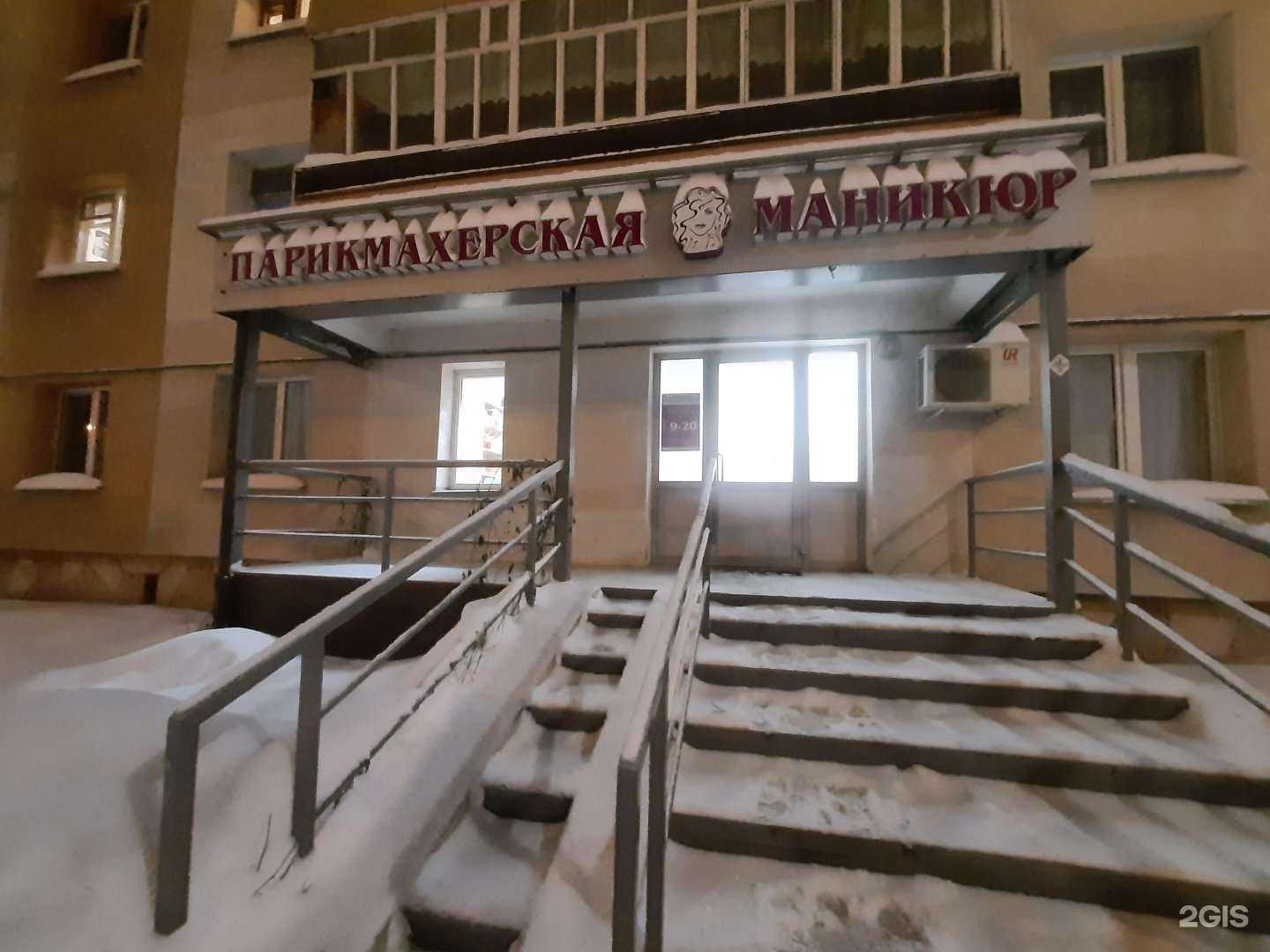 Отзывы на компанию Парикмахерская в Казани c фото