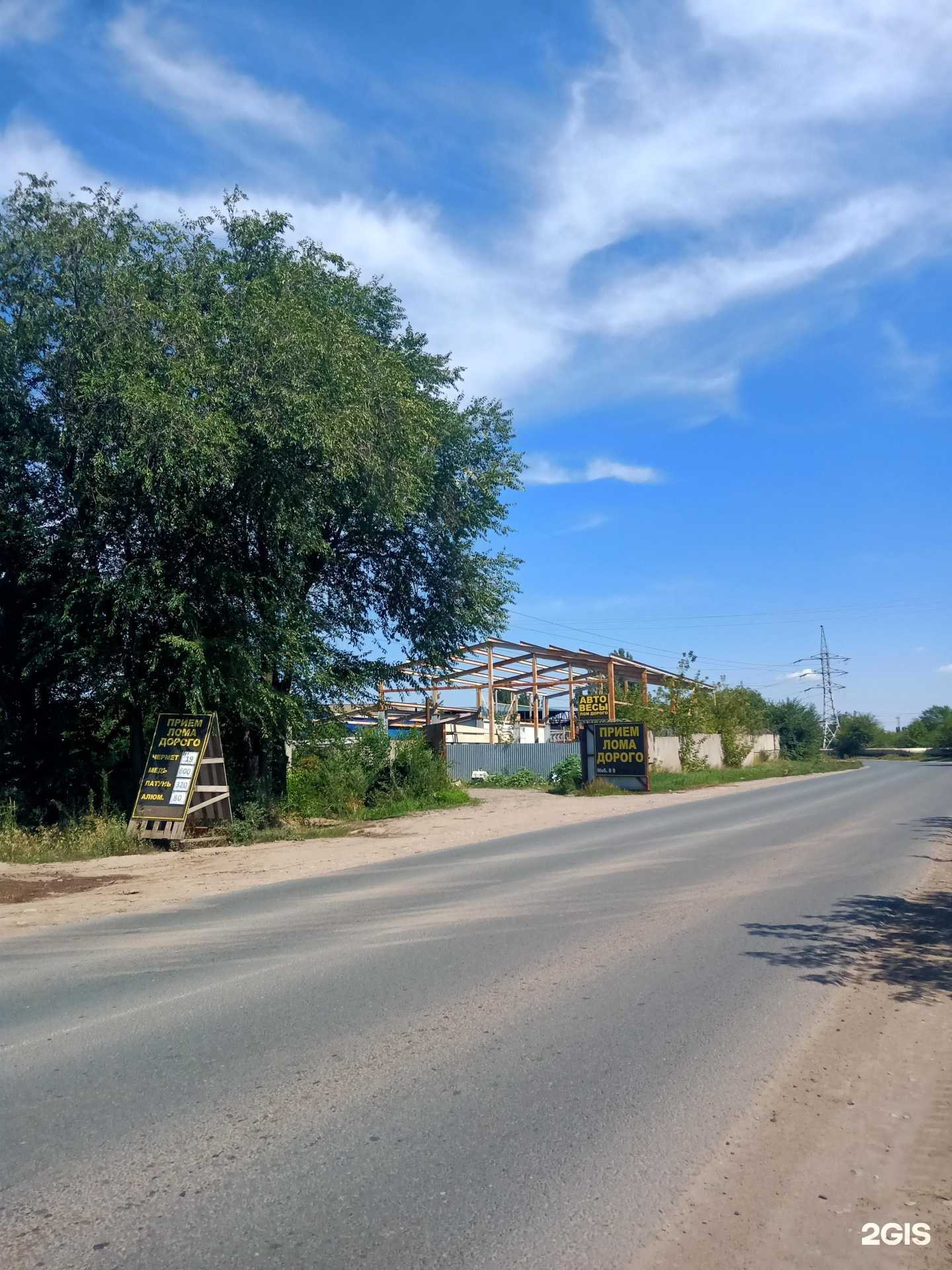 Отзывы на компанию ВторЦветМет Волга в Энгельсе c фото - фотография 2 из 2