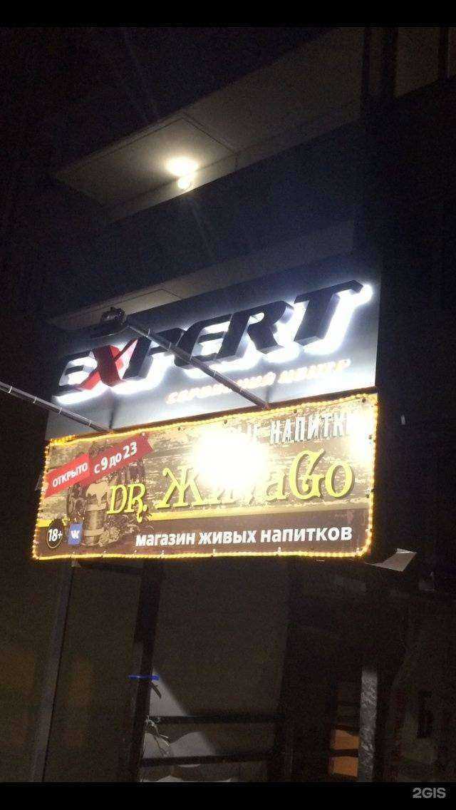 Отзывы на компанию Expert в Ростове-на-Дону c фото