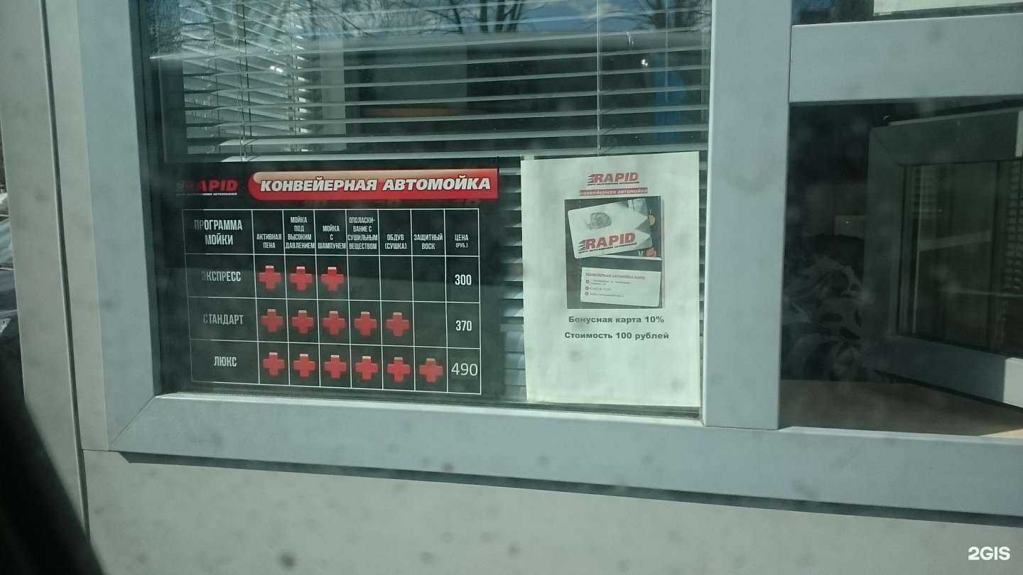 Отзывы на компанию Rapid в Екатеринбурге c фото - фотография 2 из 2