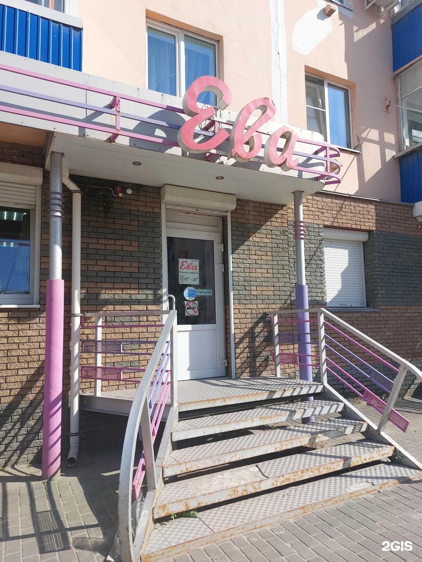 Отзывы на компанию Ева в Кстове c фото