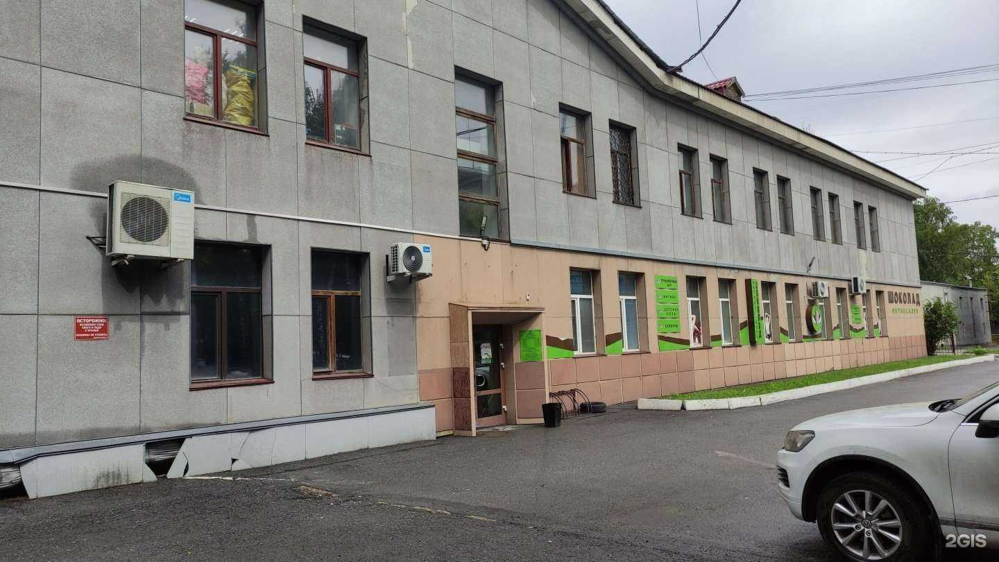 Отзывы на компанию Шоколад косметология в Прокопьевске c фото - фотография 2 из 2