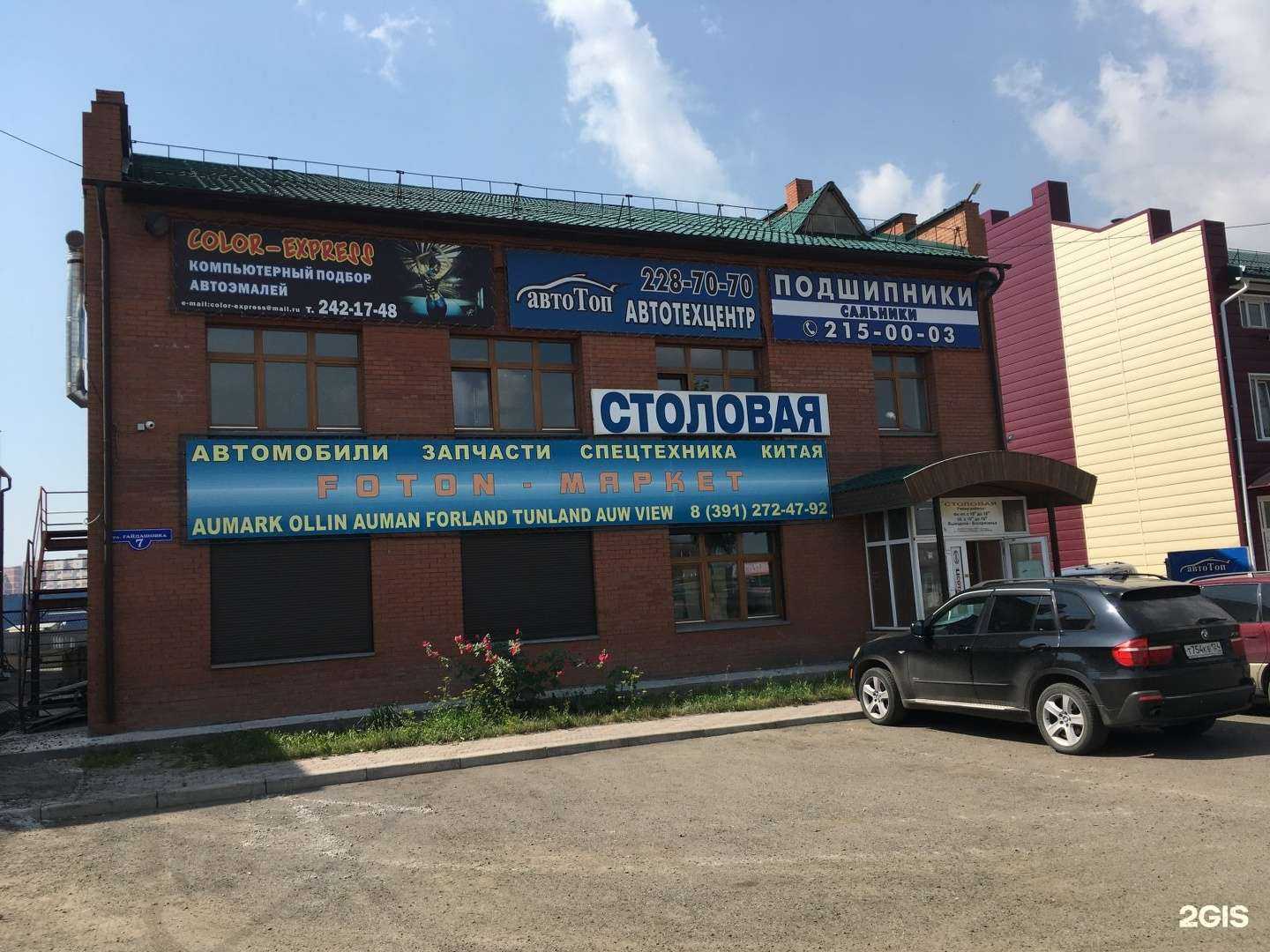 Отзывы на компанию Фирма по продаже запчастей для китайских автомобилей в Красноярске c фото - фотография 2 из 2