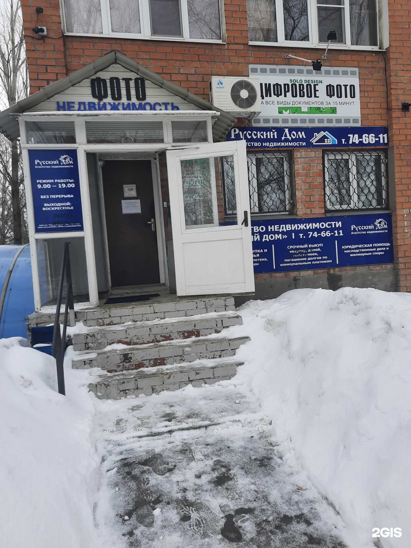 Отзывы на компанию Solo Design в г. Тольятти c фото