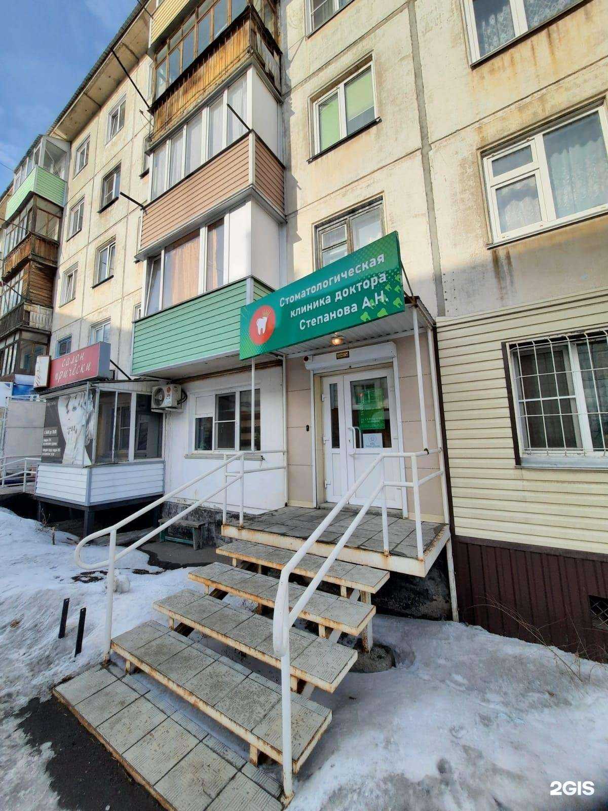 Отзывы на компанию Стоматологическая клиника доктора Степанова А. Н. в г. Рубцовск c фото