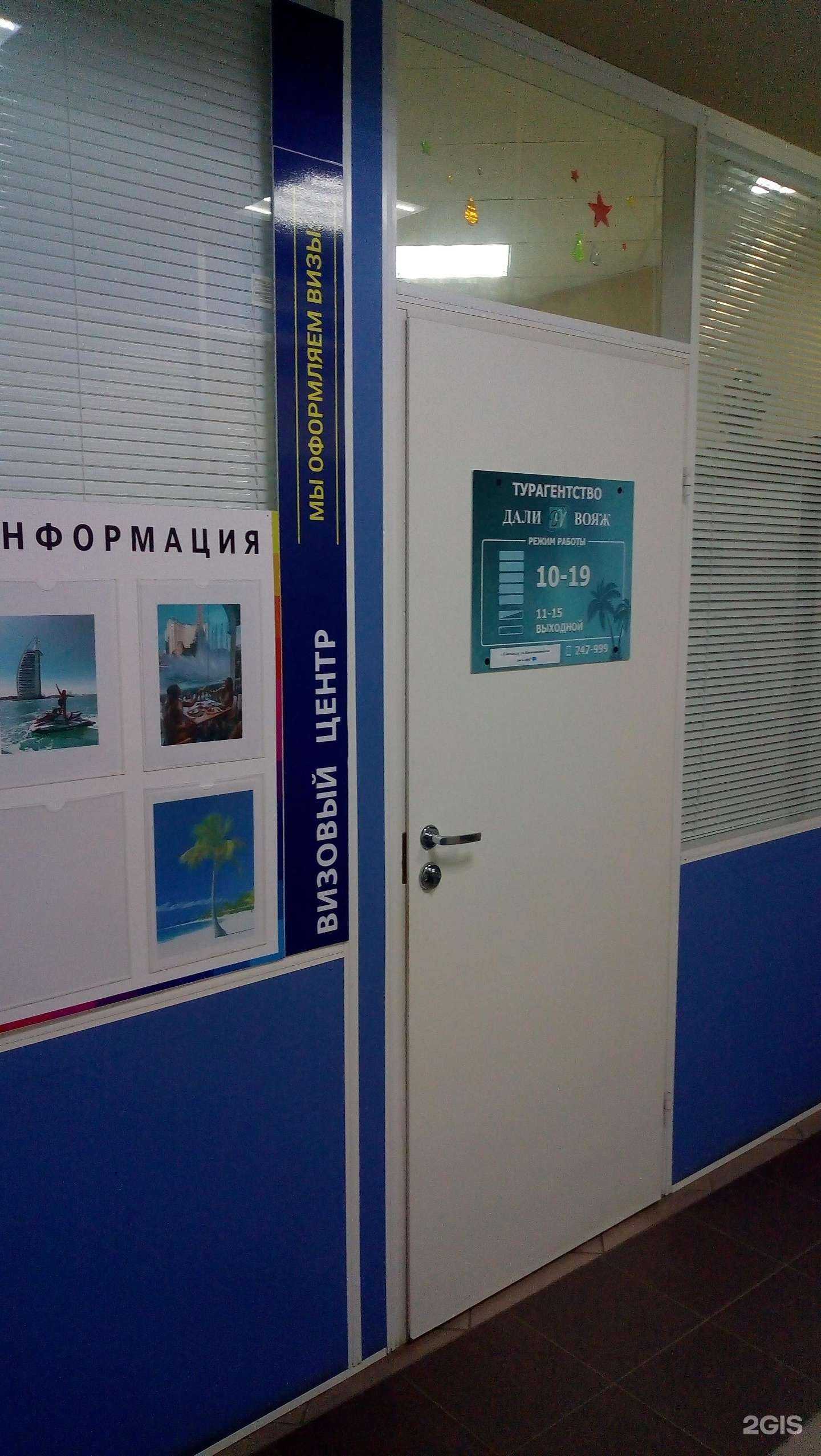 Отзывы на компанию Дали вояж в Сыктывкаре c фото