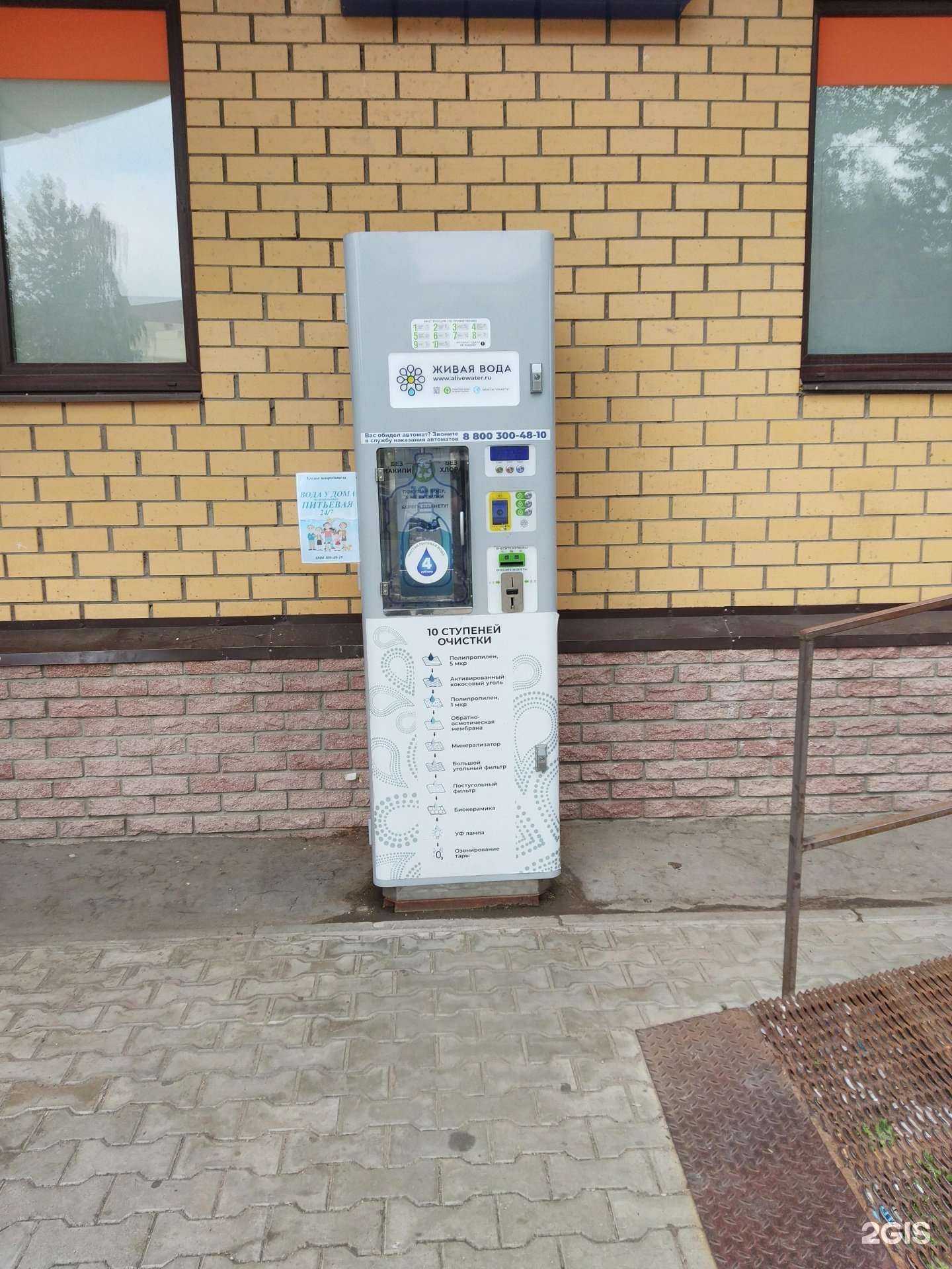 Отзывы на компанию Живая вода в г. Реутов c фото