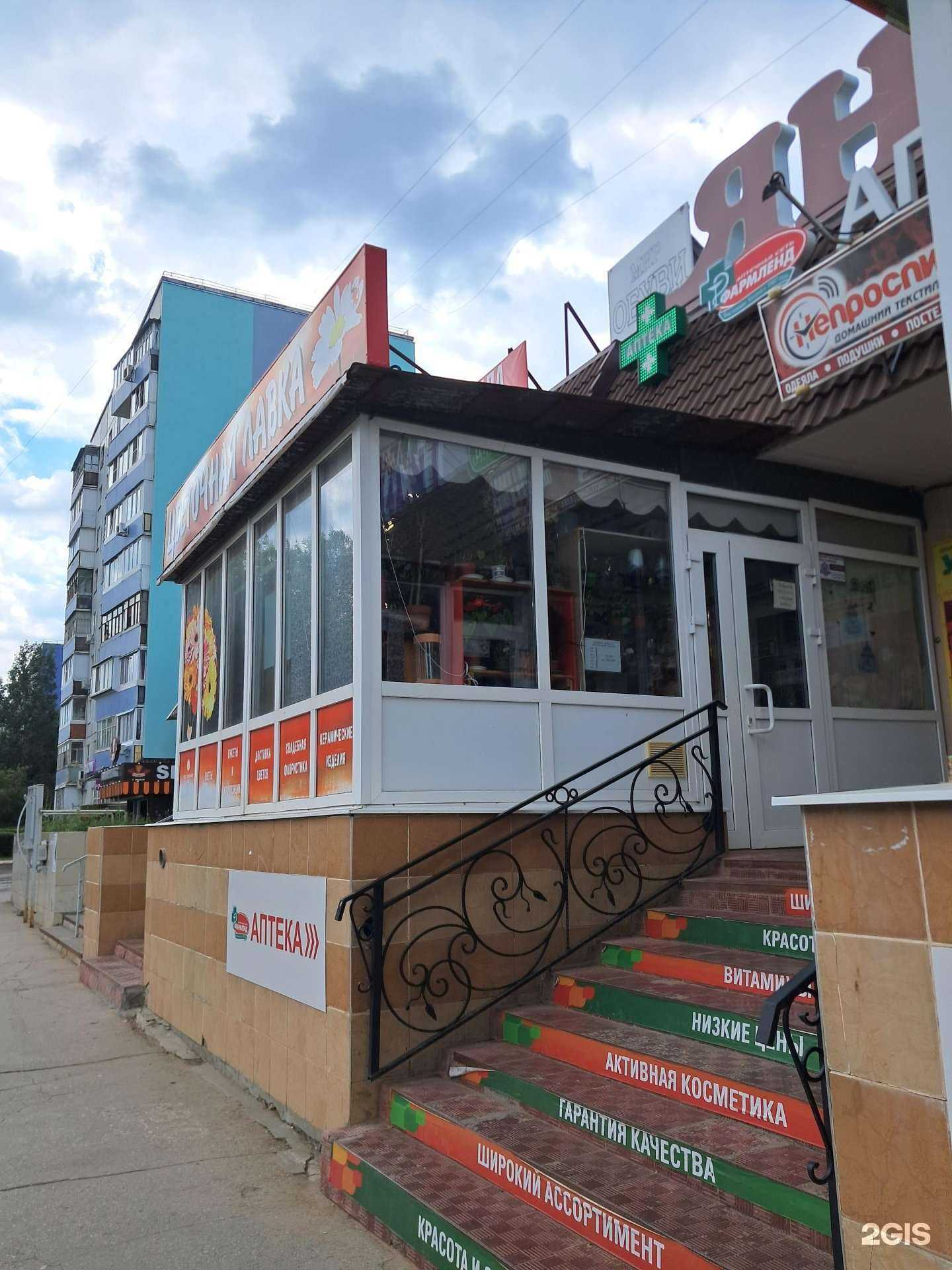 Отзывы на компанию Цветочная лавка  в Тольятти c фото