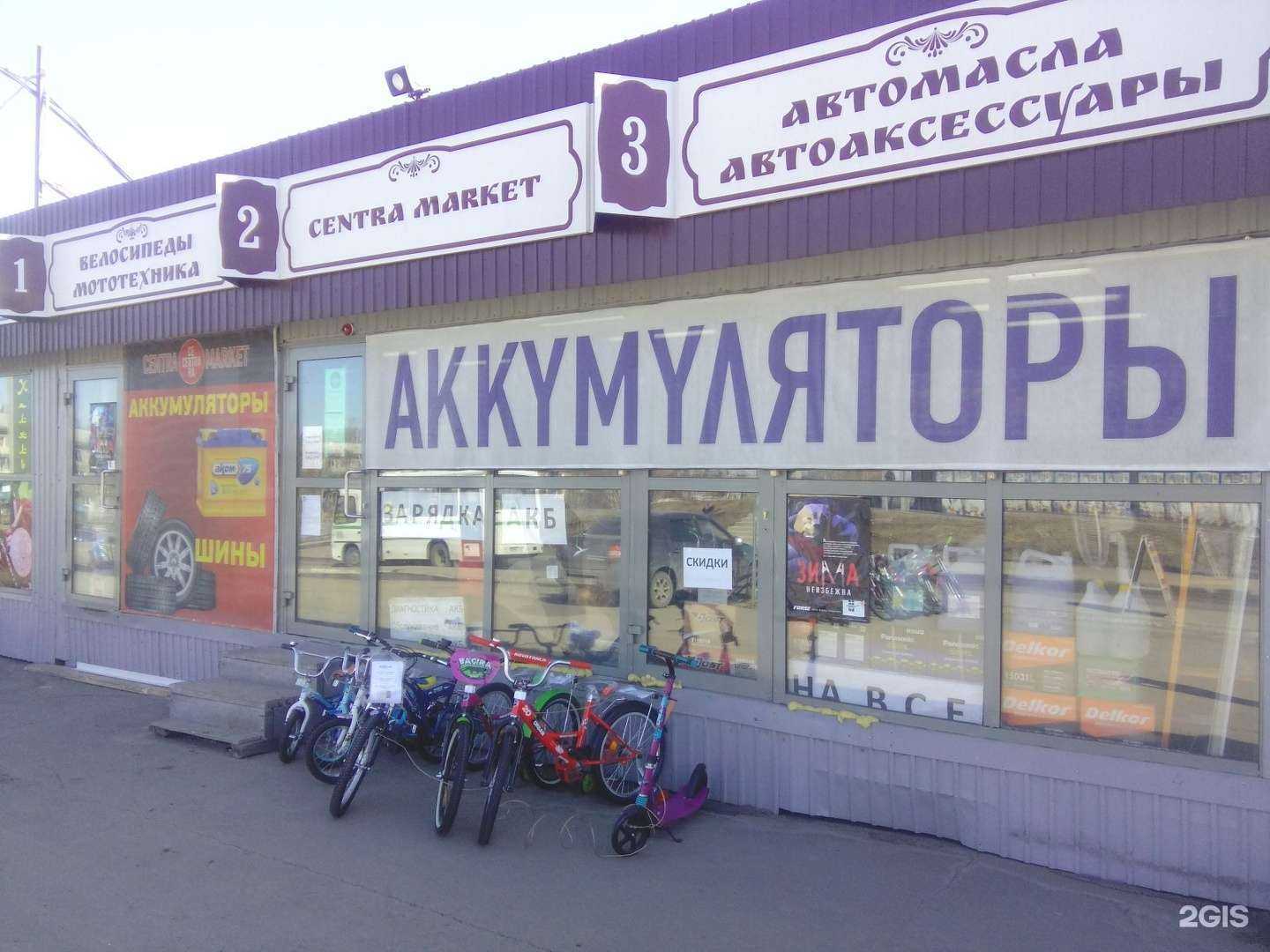 Отзывы на компанию CENTRA-MARKET в Иркутске c фото
