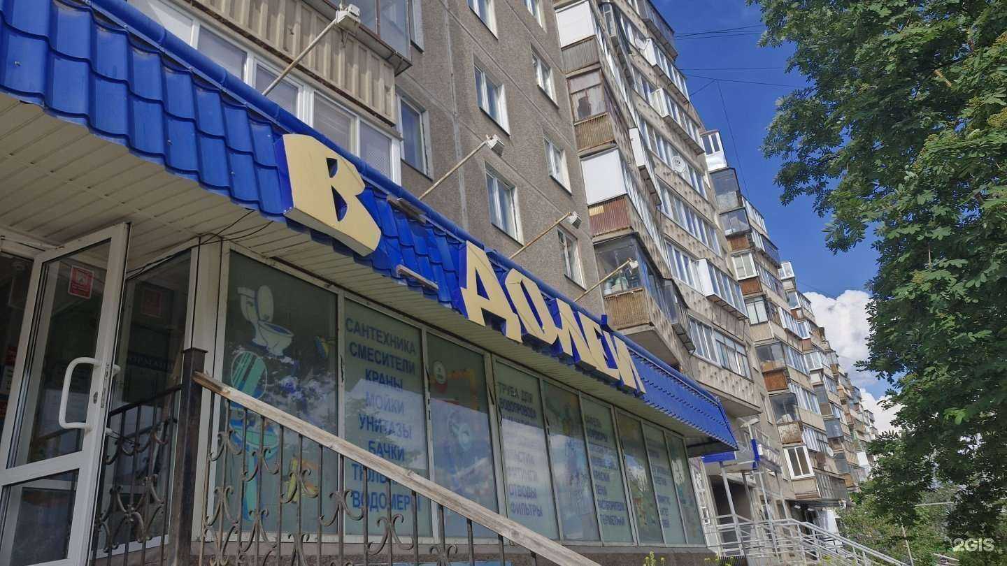 Отзывы на компанию Водолей в г. Магнитогорск c фото