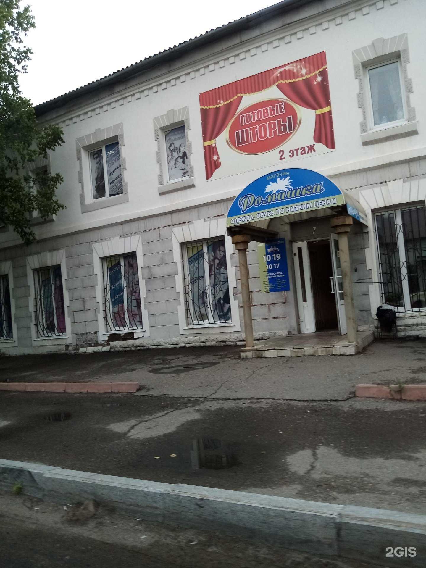 Отзывы на компанию Модный уголок в Уссурийске c фото - фотография 2 из 2