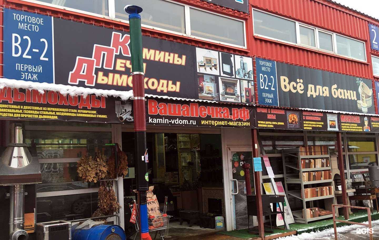 Отзывы на компанию ВашаПечка в Раменском c фото