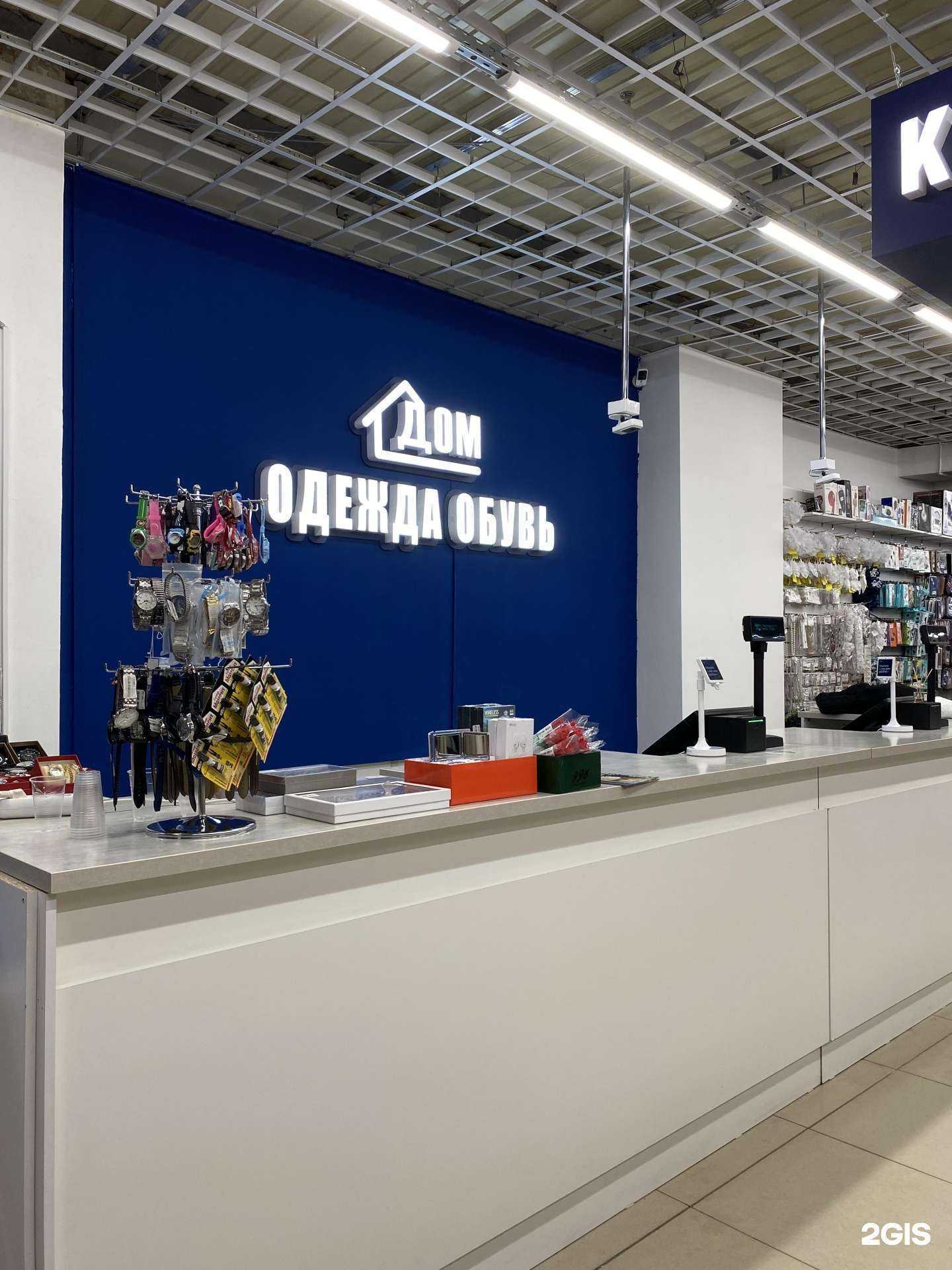 Отзывы на компанию Дом одежды и обуви в Чебоксарах c фото