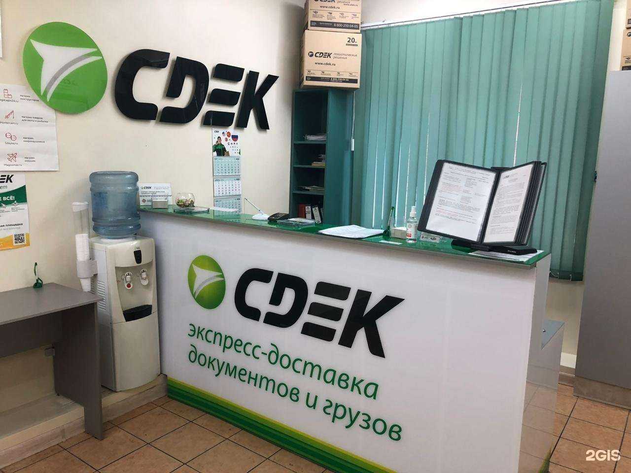 Отзывы на компанию СДЭК в Норильске c фото