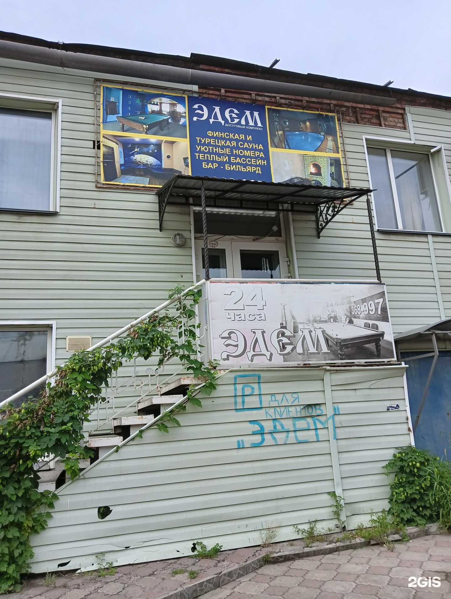 Отзывы на компанию Эдем в Омске c фото