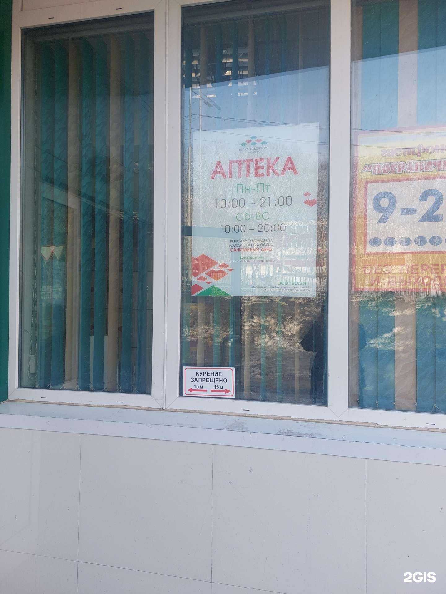 Отзывы на компанию Вулкан здоровья в Петропавловске-Камчатском c фото