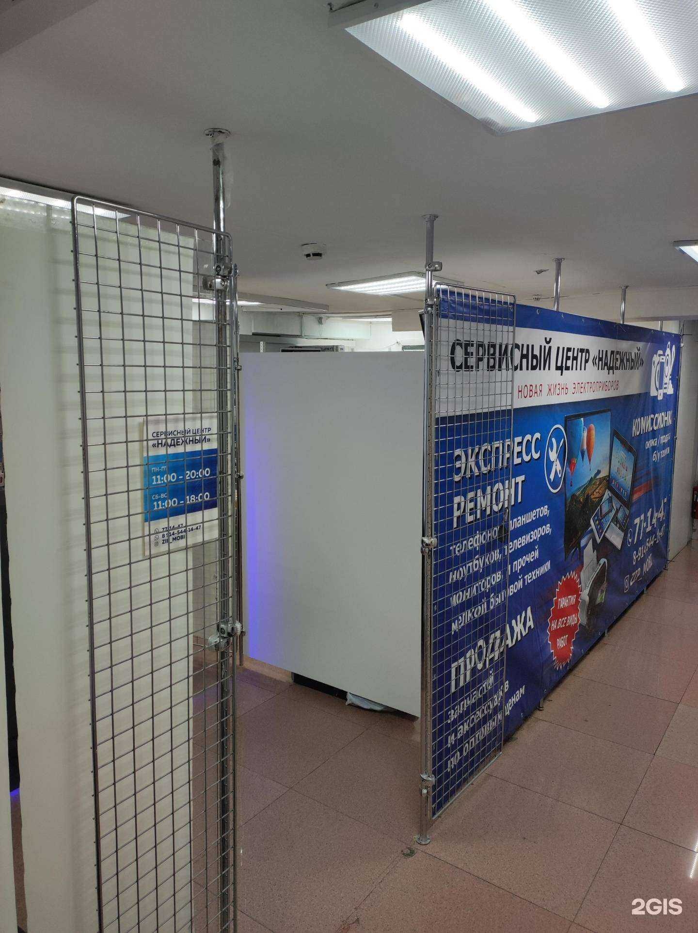 Отзывы на компанию Надежный в г. Хабаровск c фото