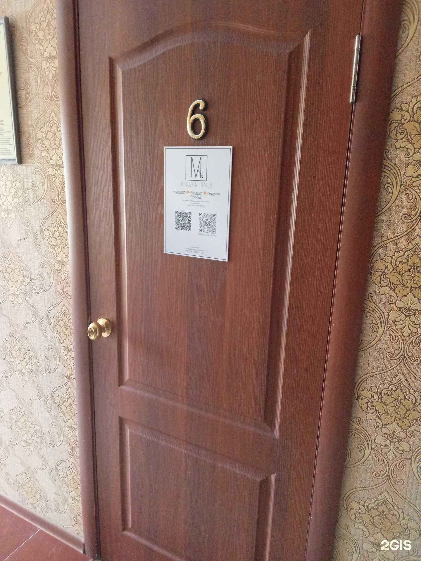 Отзывы на компанию Mineeva nails в г. Новороссийск c фото