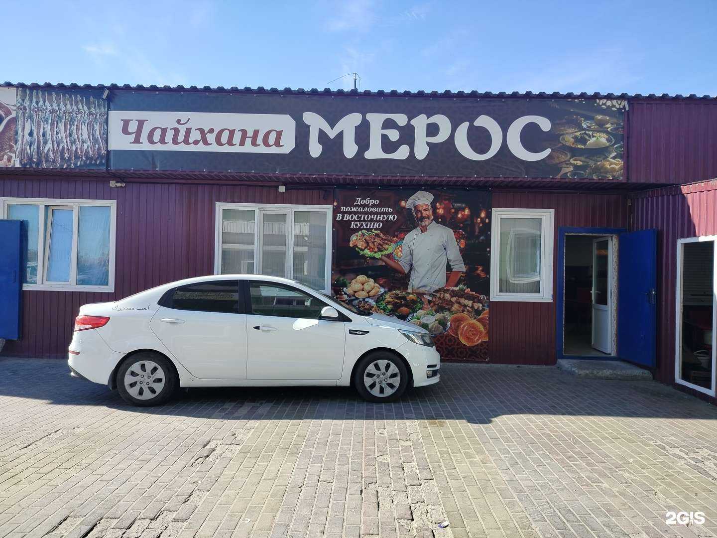 Отзывы на компанию Мерос в Сургуте c фото