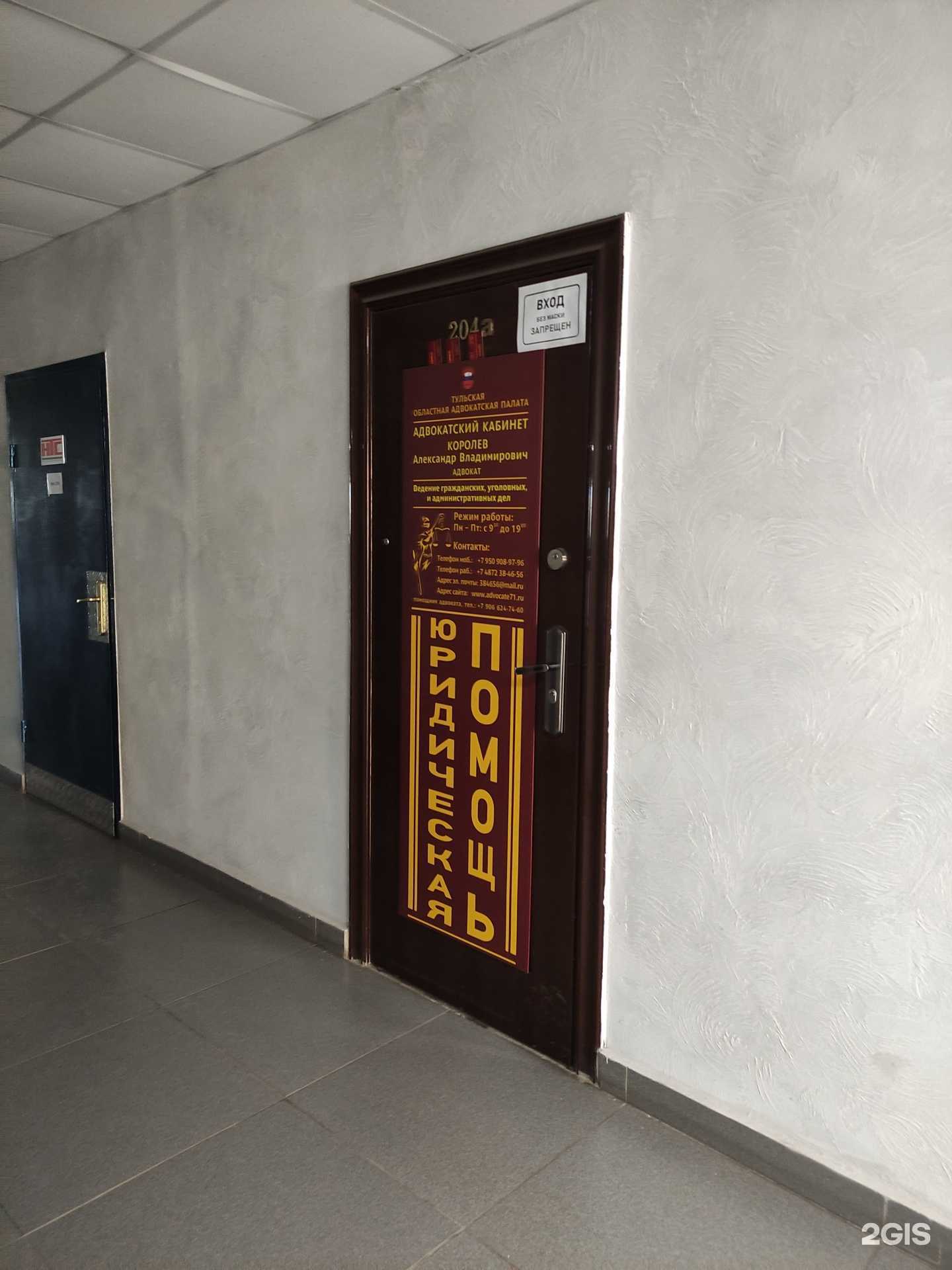 Отзывы на компанию Адвокатский кабинет Королева А.В. в Туле c фото