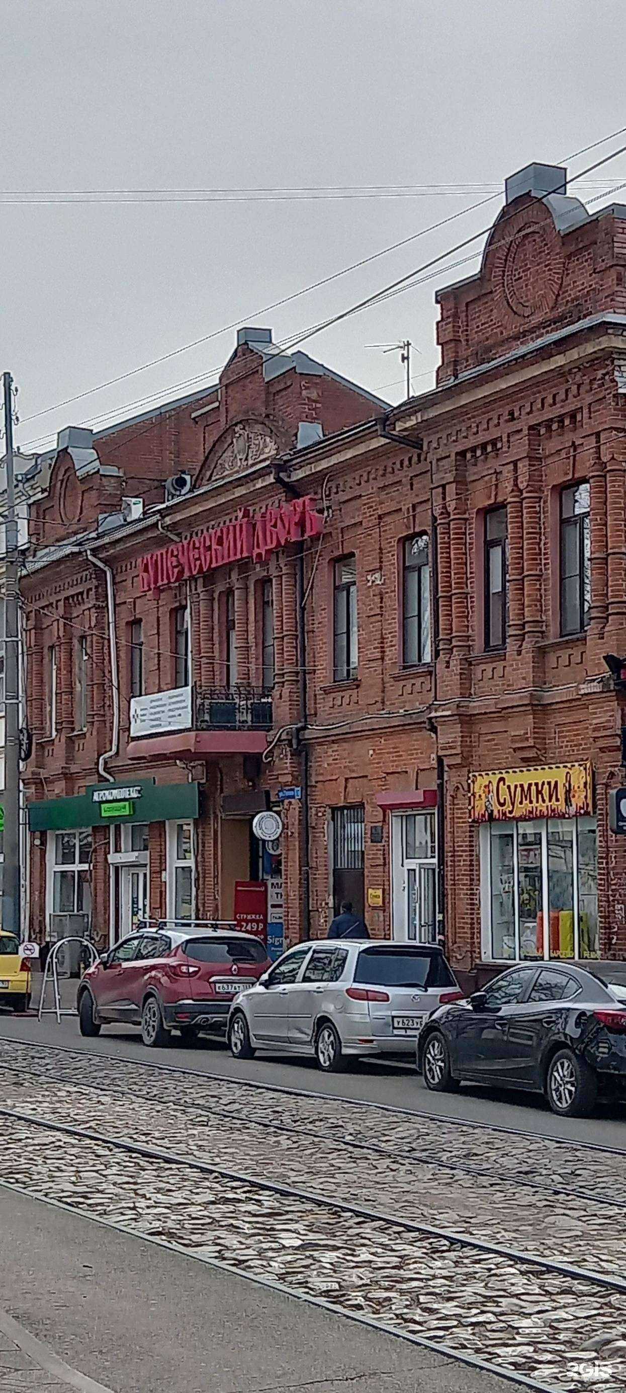 Отзывы на компанию Альфа Диагностик в Краснодаре c фото - фотография 2 из 2