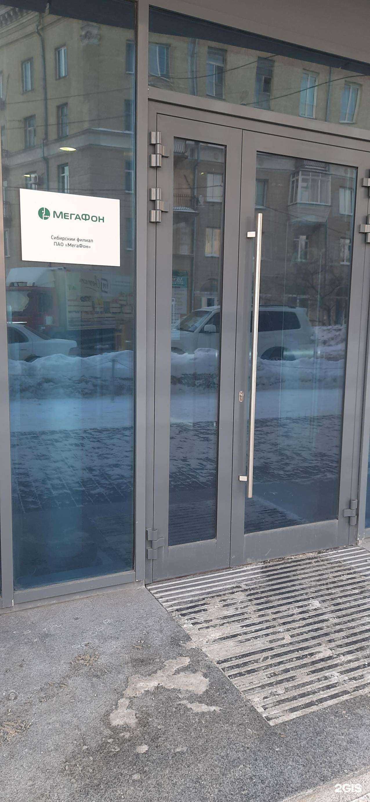 Отзывы на компанию МегаФон Бизнес в Новосибирске c фото