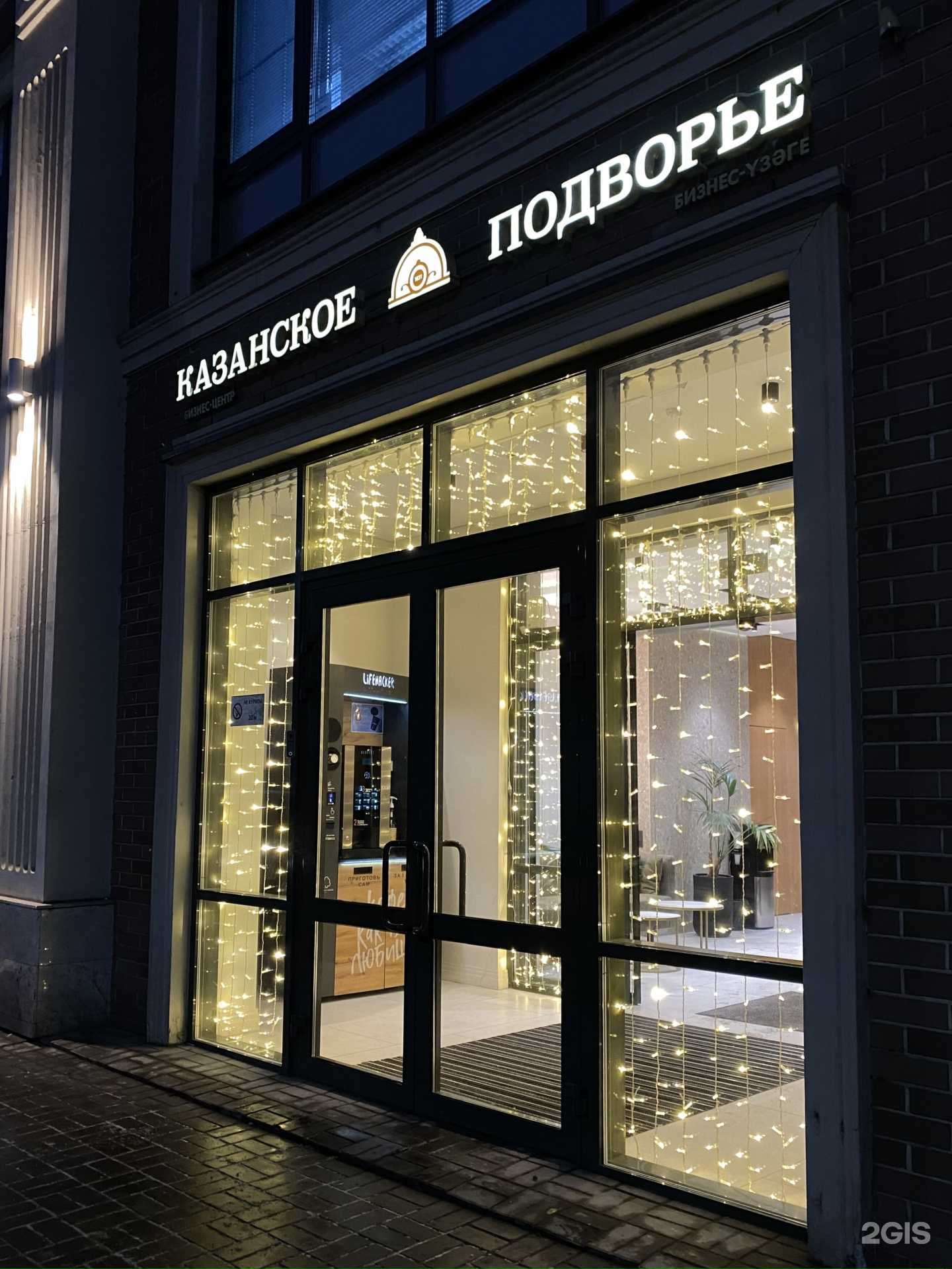 Отзывы на компанию Синара в Казани c фото