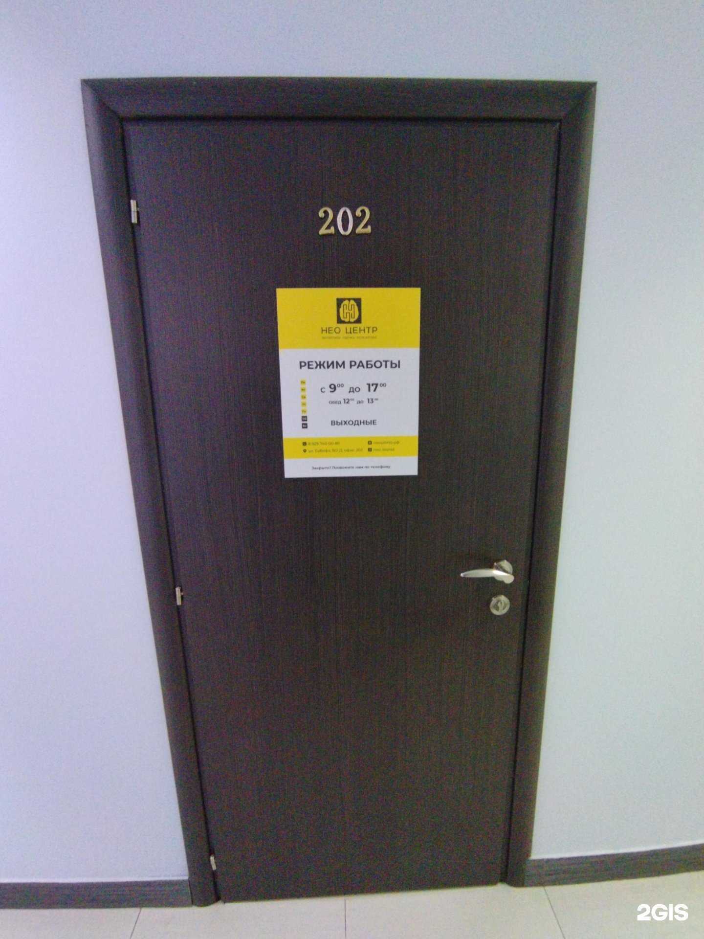 Отзывы на компанию Нео центр в Астрахани c фото