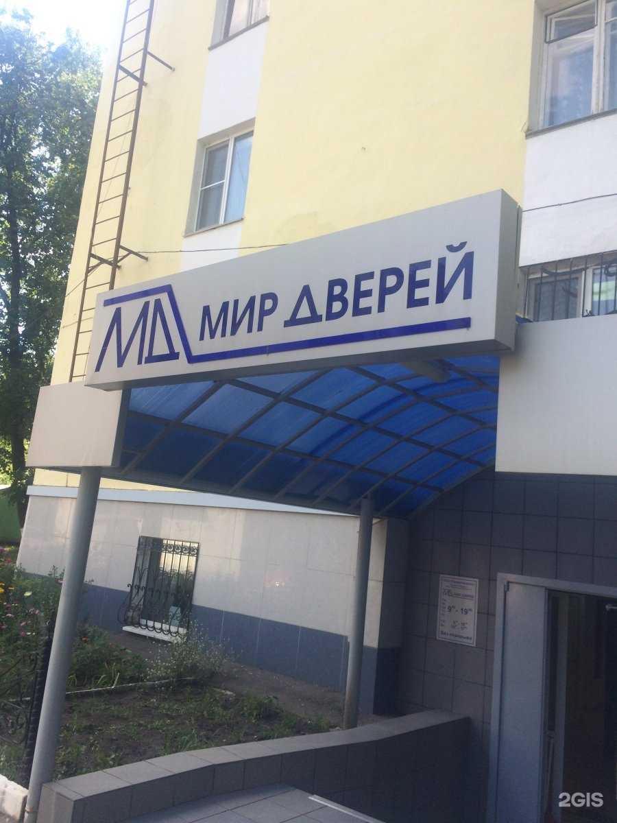 Отзывы на компанию Мир дверей в Саранске c фото