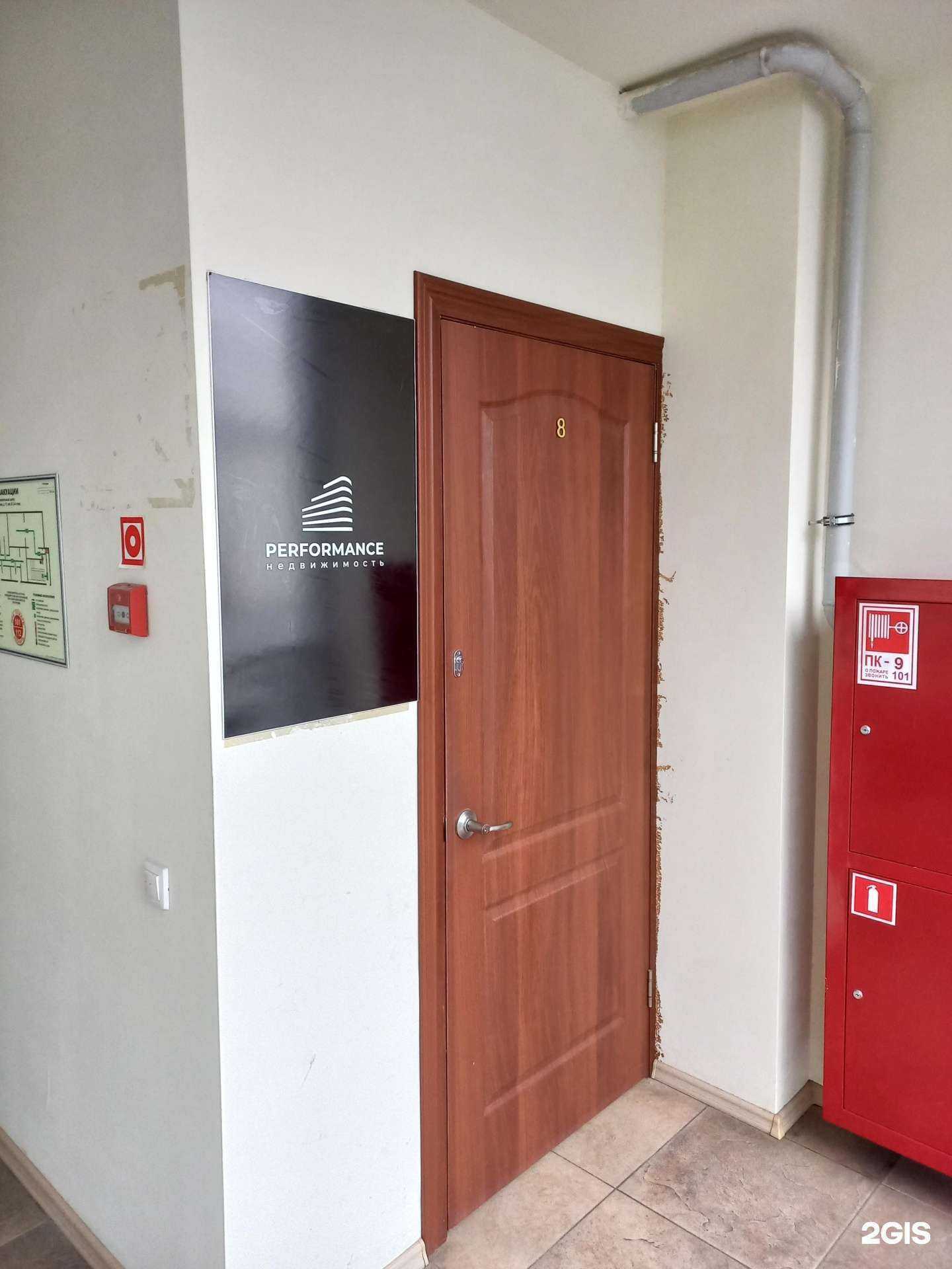 Отзывы на компанию Performance в г. Сочи c фото