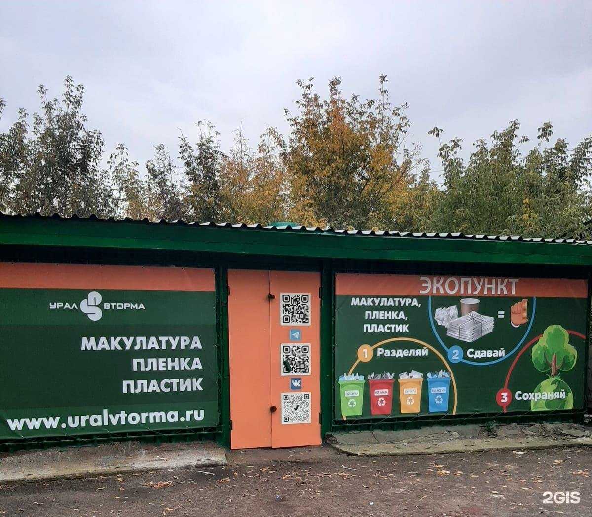 Отзывы на компанию Уралвторма в Екатеринбурге c фото