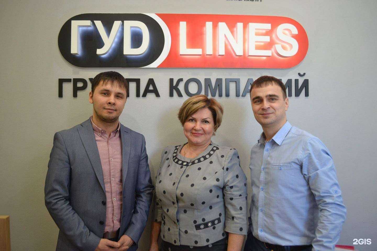 Отзывы на компанию Гудлайнс в Ульяновске c фото