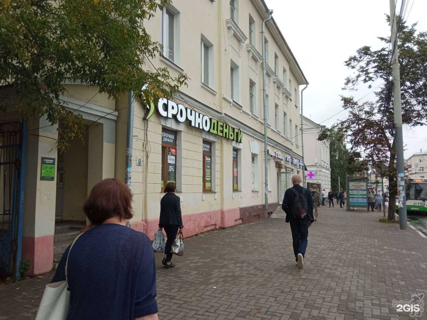 Отзывы на компанию Хлебница в Ярославле c фото - фотография 2 из 2