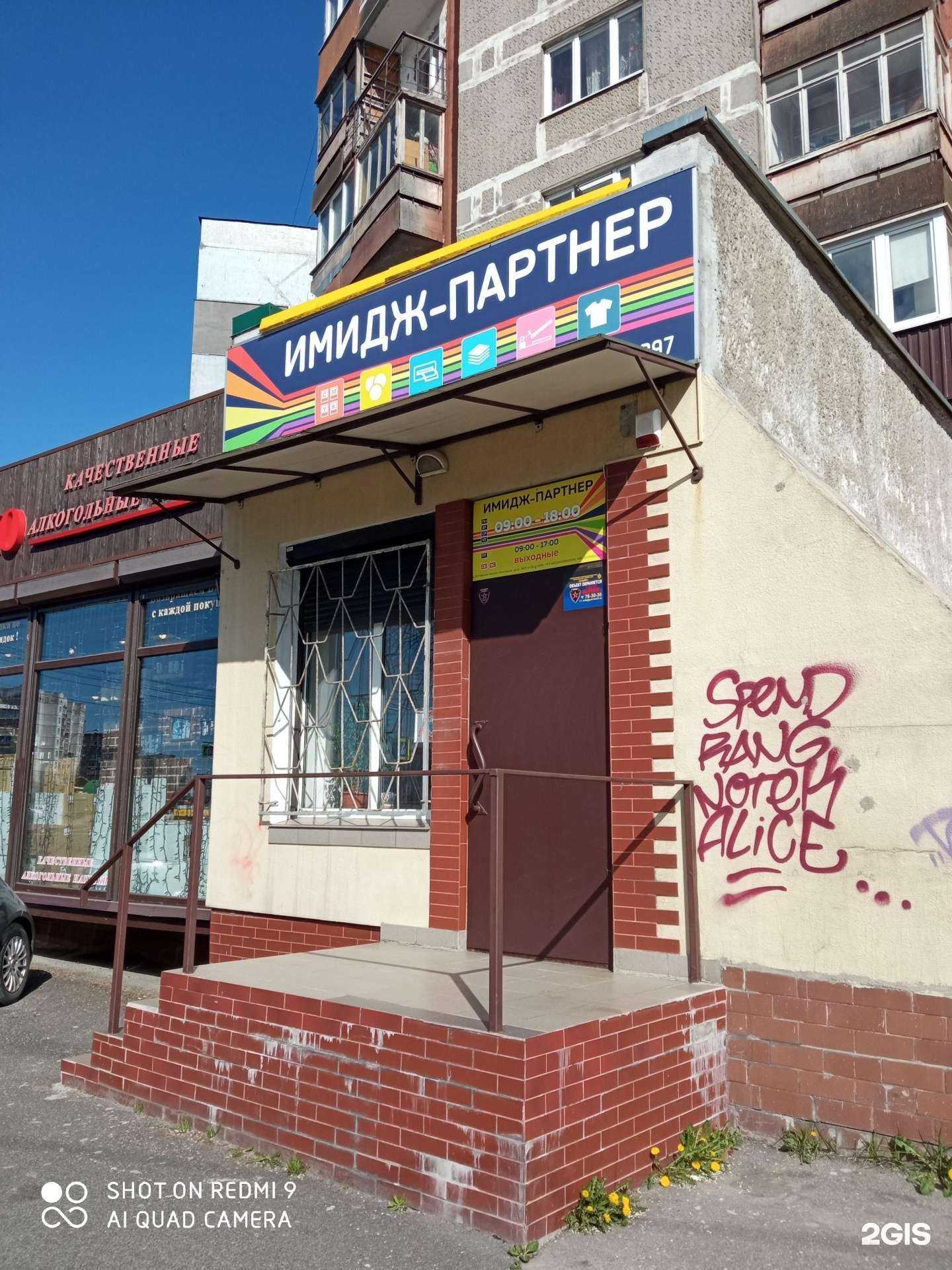 Отзывы на компанию Имидж-Партнер в г. Калининград c фото