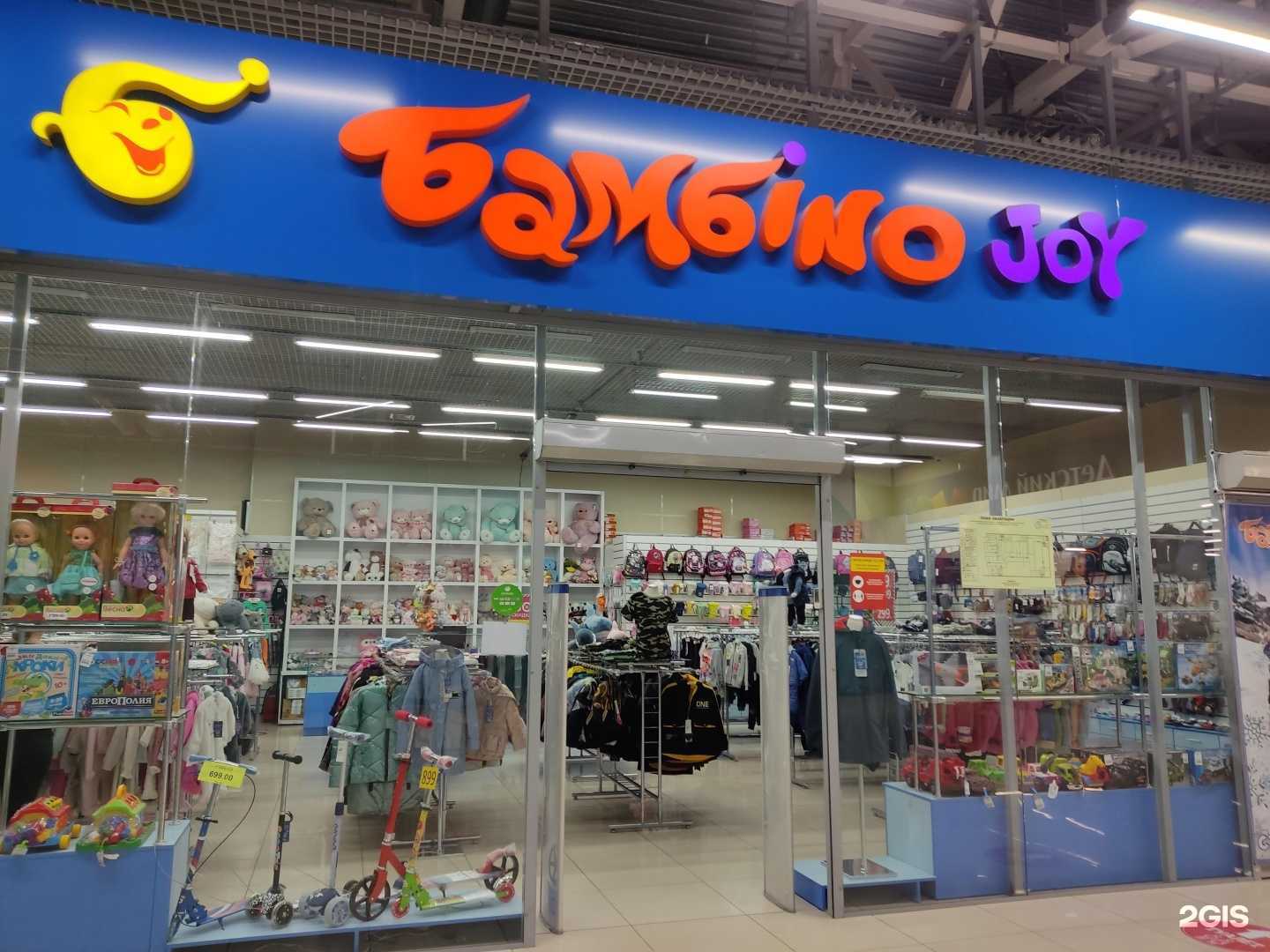 Отзывы на компанию Бамбино в Новосибирске c фото