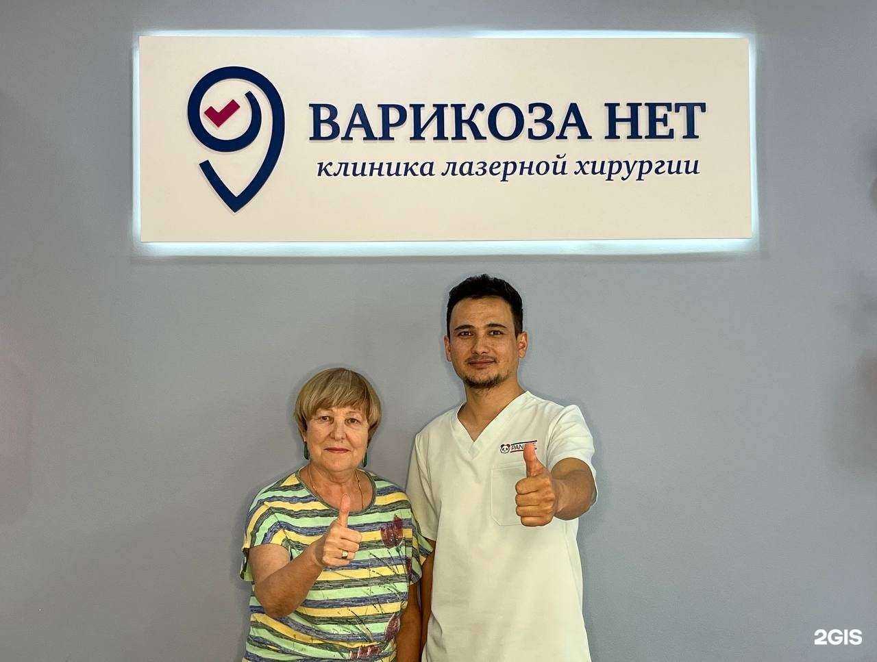 Отзывы на компанию Варикоза нет в Туле c фото