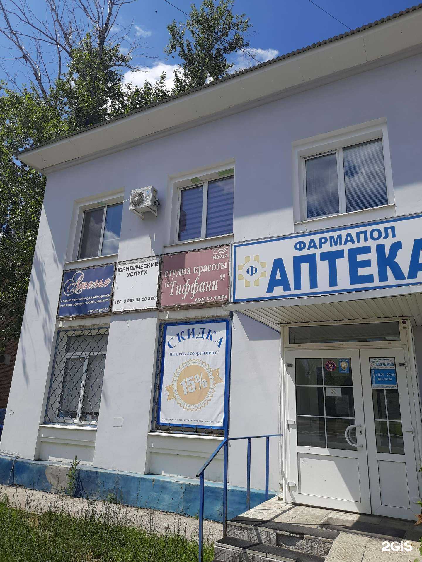 Отзывы на компанию Тиффани в г. Чапаевск c фото