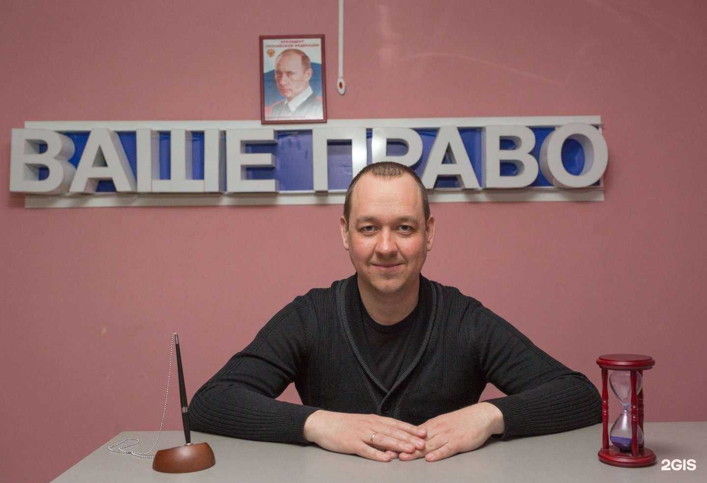 Отзывы на компанию Ваше право в г. Оренбург c фото