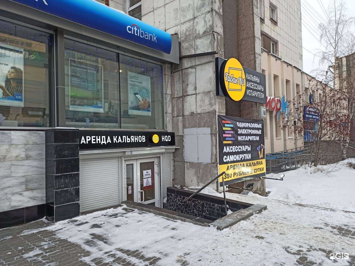 Отзывы на компанию Табак №1 в Екатеринбурге c фото