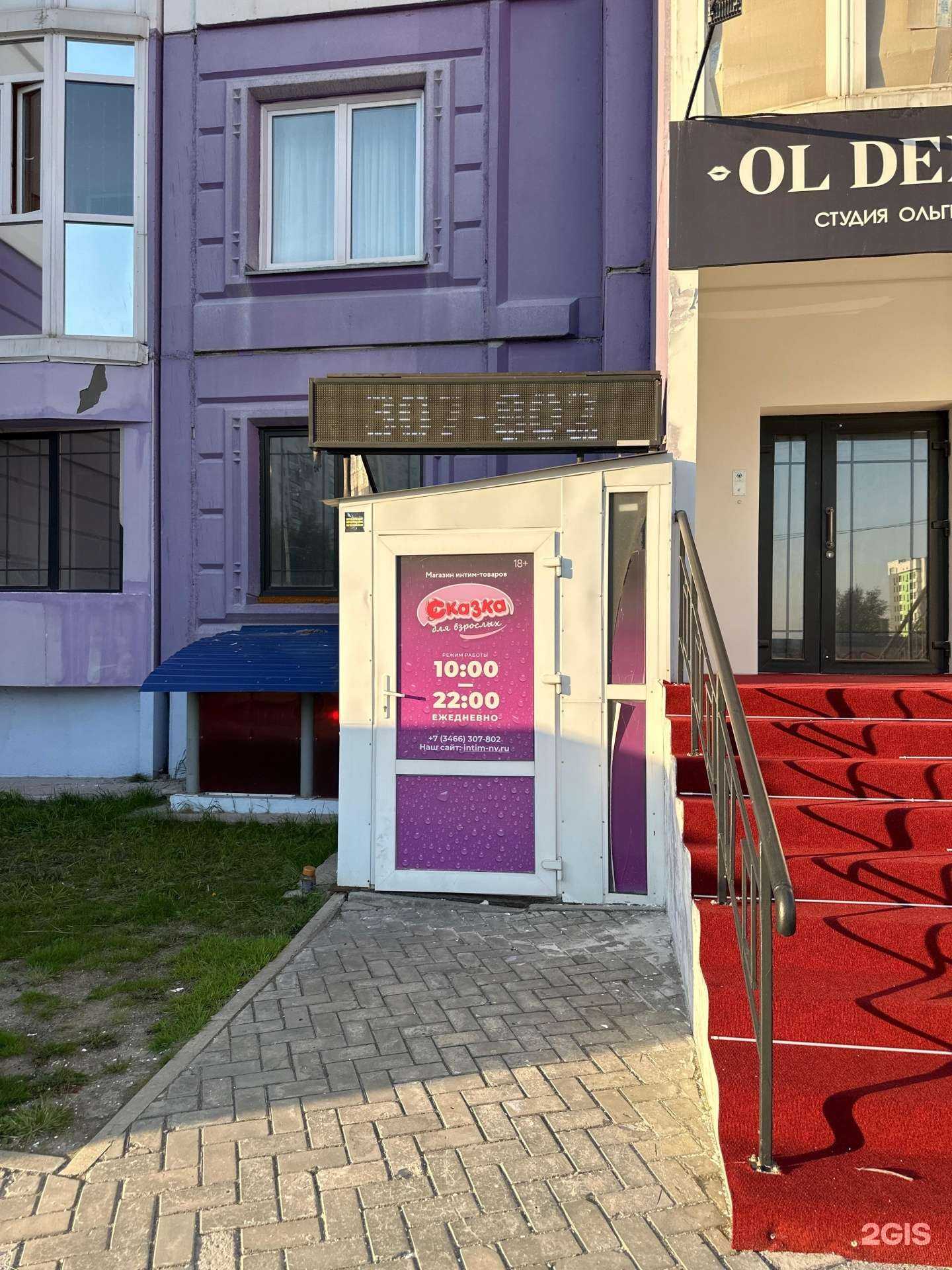 Отзывы на компанию Сказка для взрослых в г. Нижневартовск c фото